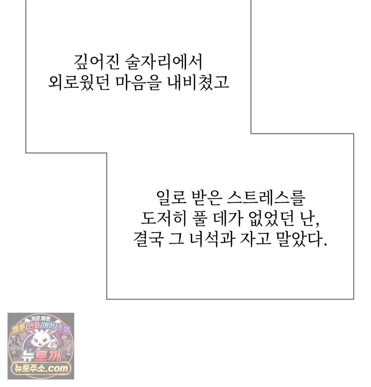 slave-diary-raw-chap-84-9
