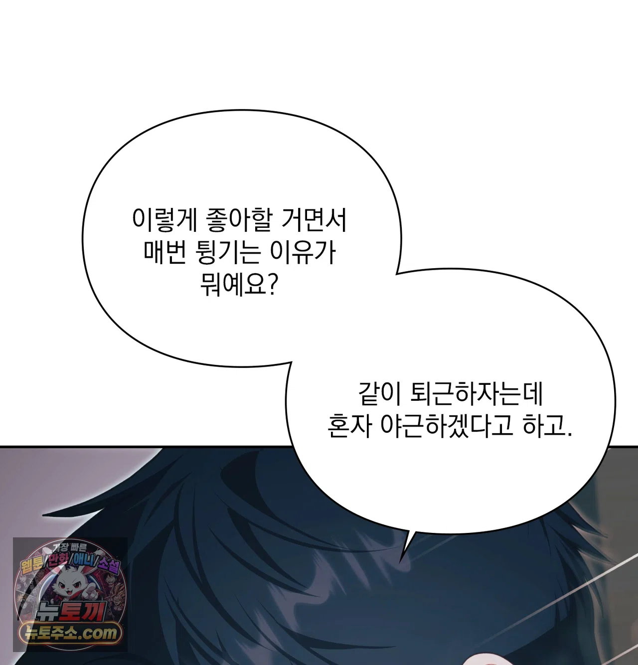 slave-diary-raw-chap-84-10