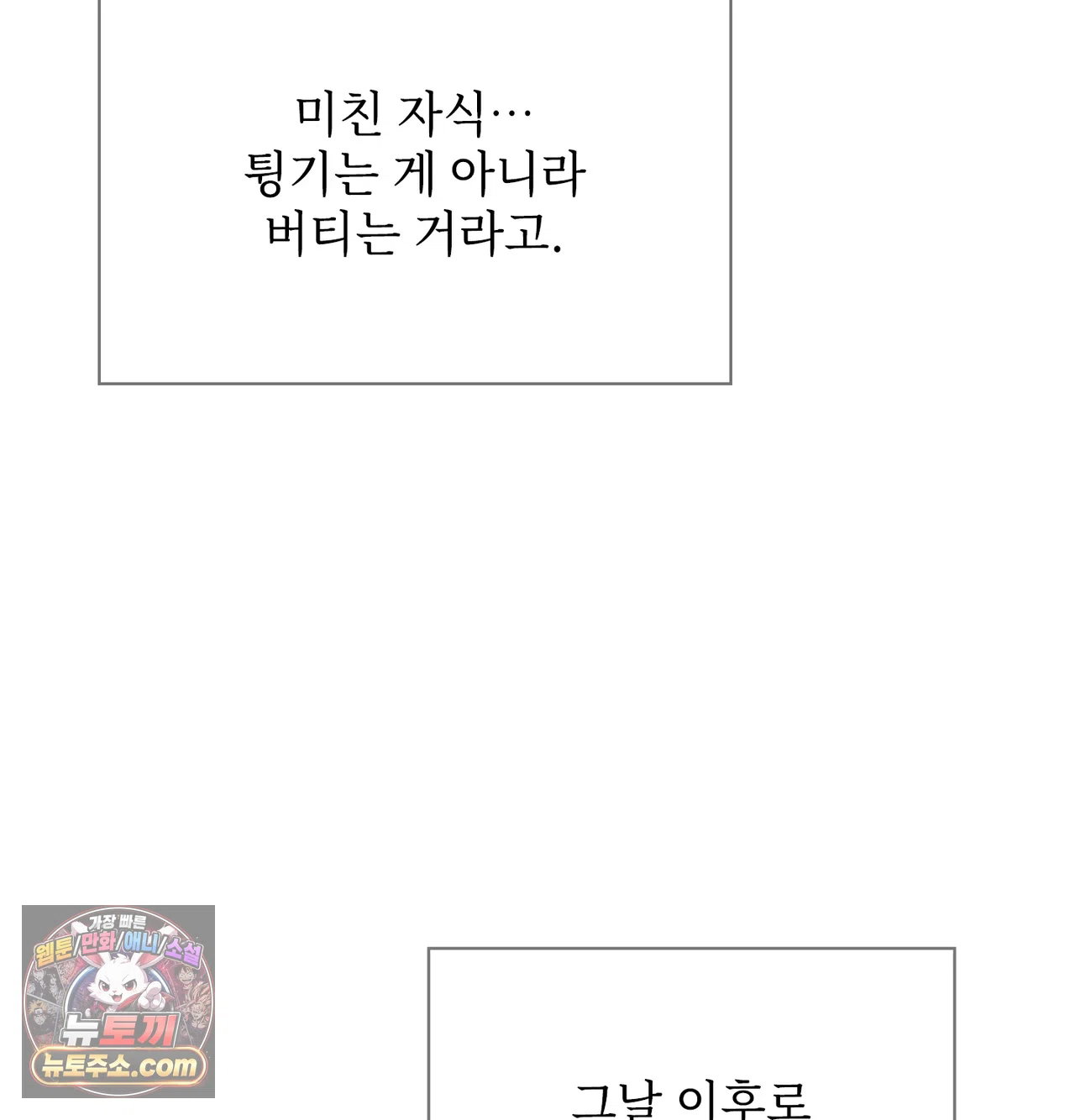 slave-diary-raw-chap-84-12