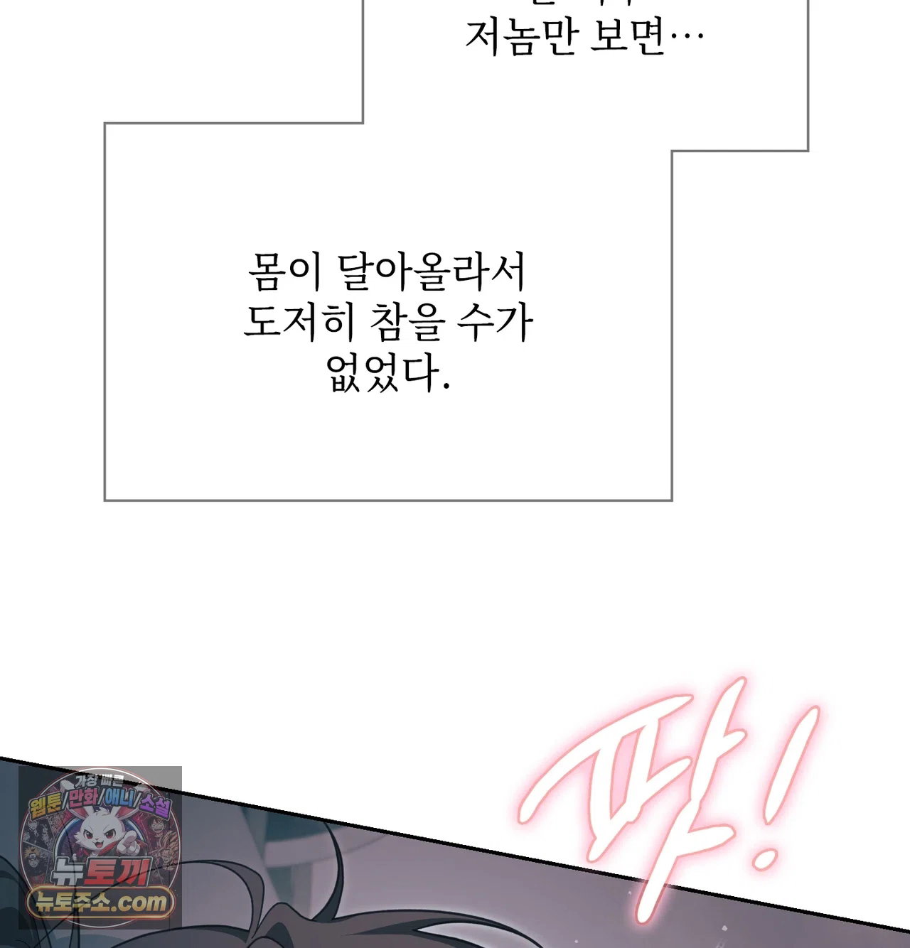 slave-diary-raw-chap-84-13