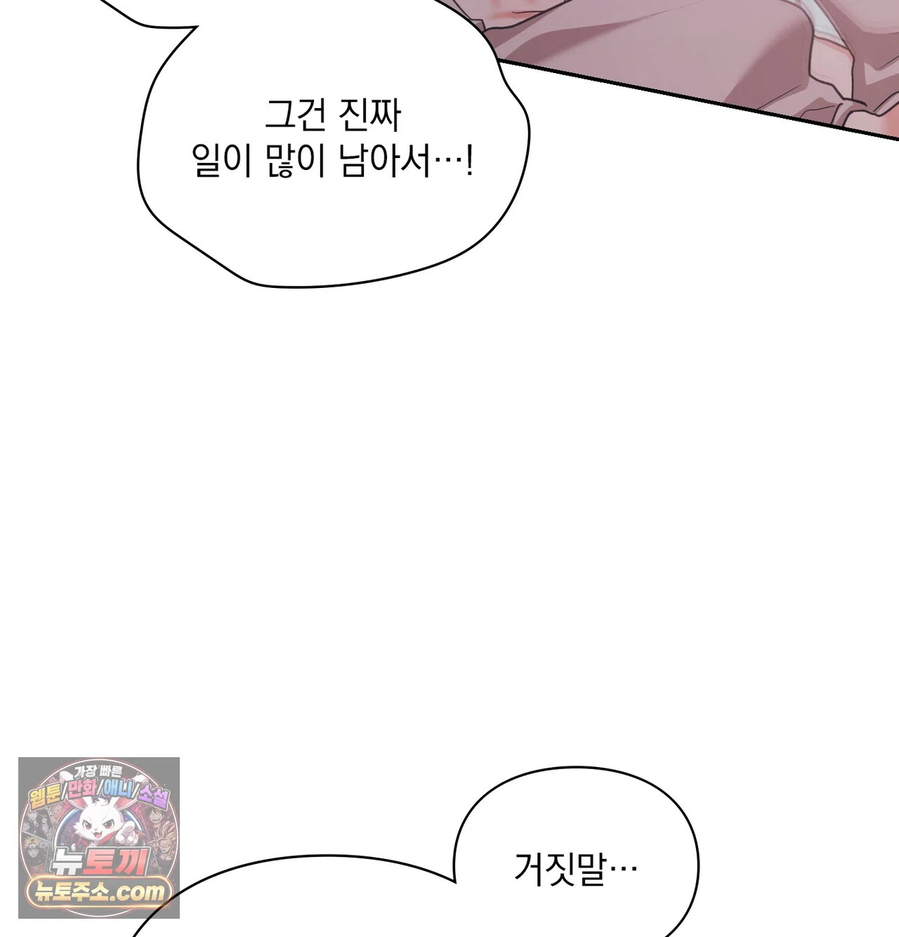 slave-diary-raw-chap-84-15