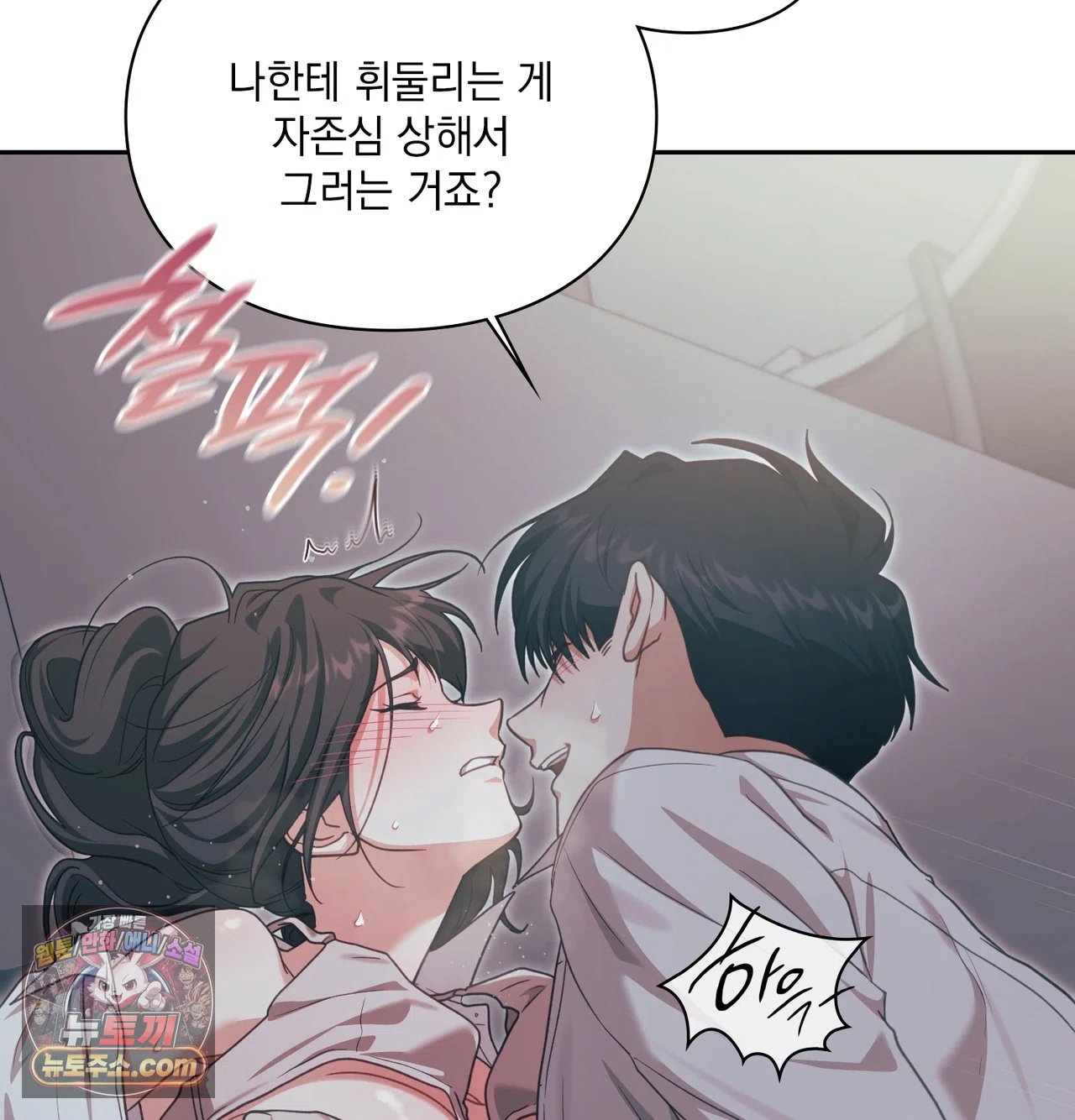 slave-diary-raw-chap-84-16