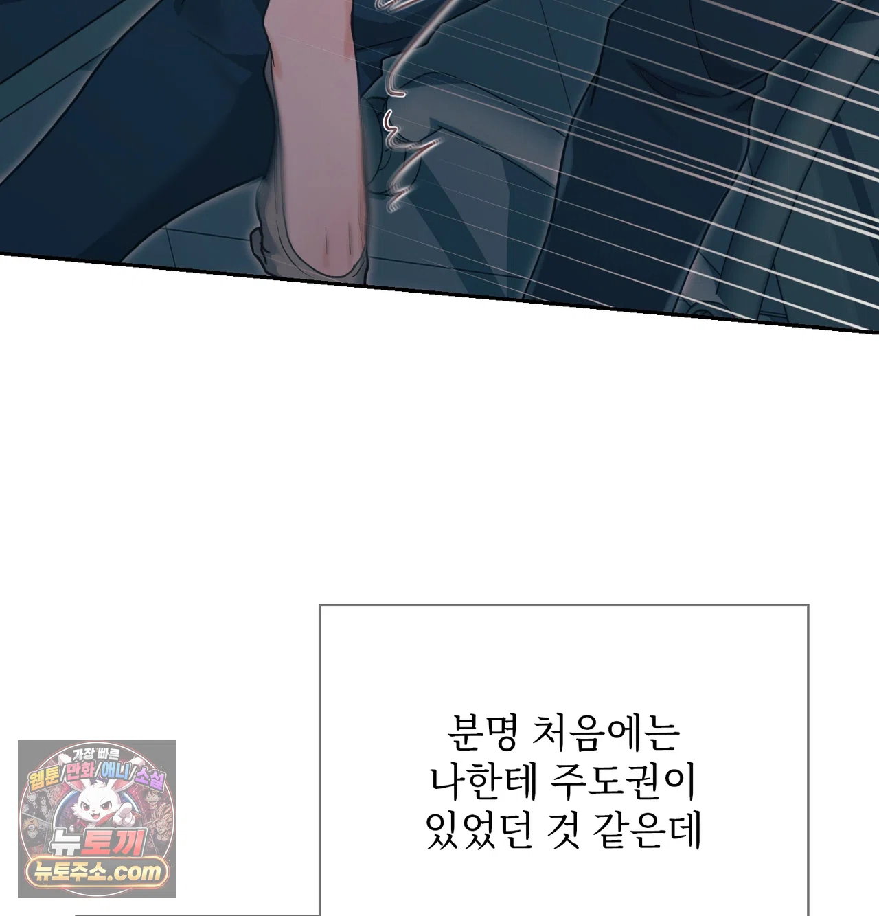 slave-diary-raw-chap-84-18