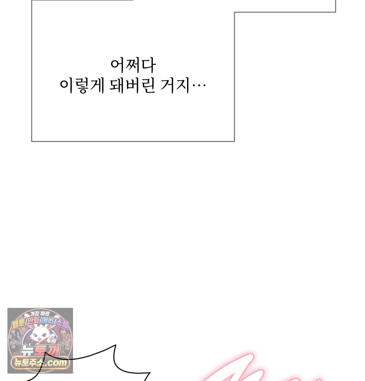 slave-diary-raw-chap-84-19