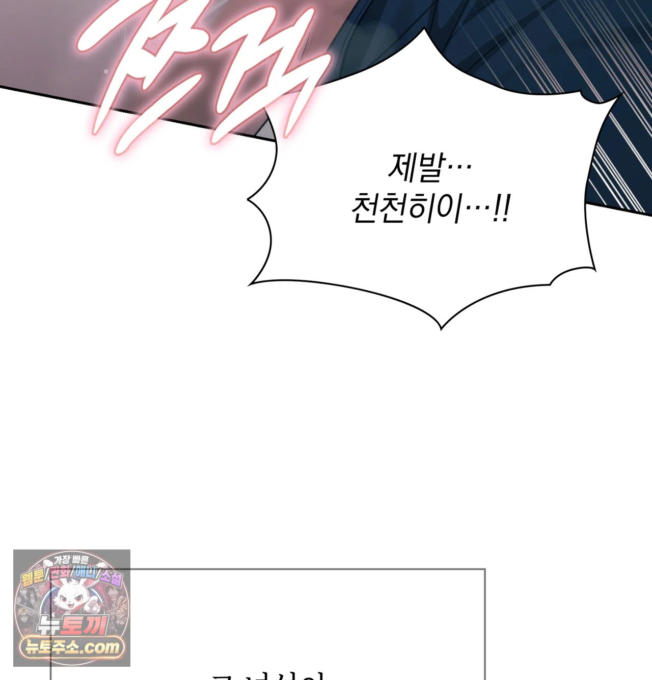 slave-diary-raw-chap-84-21