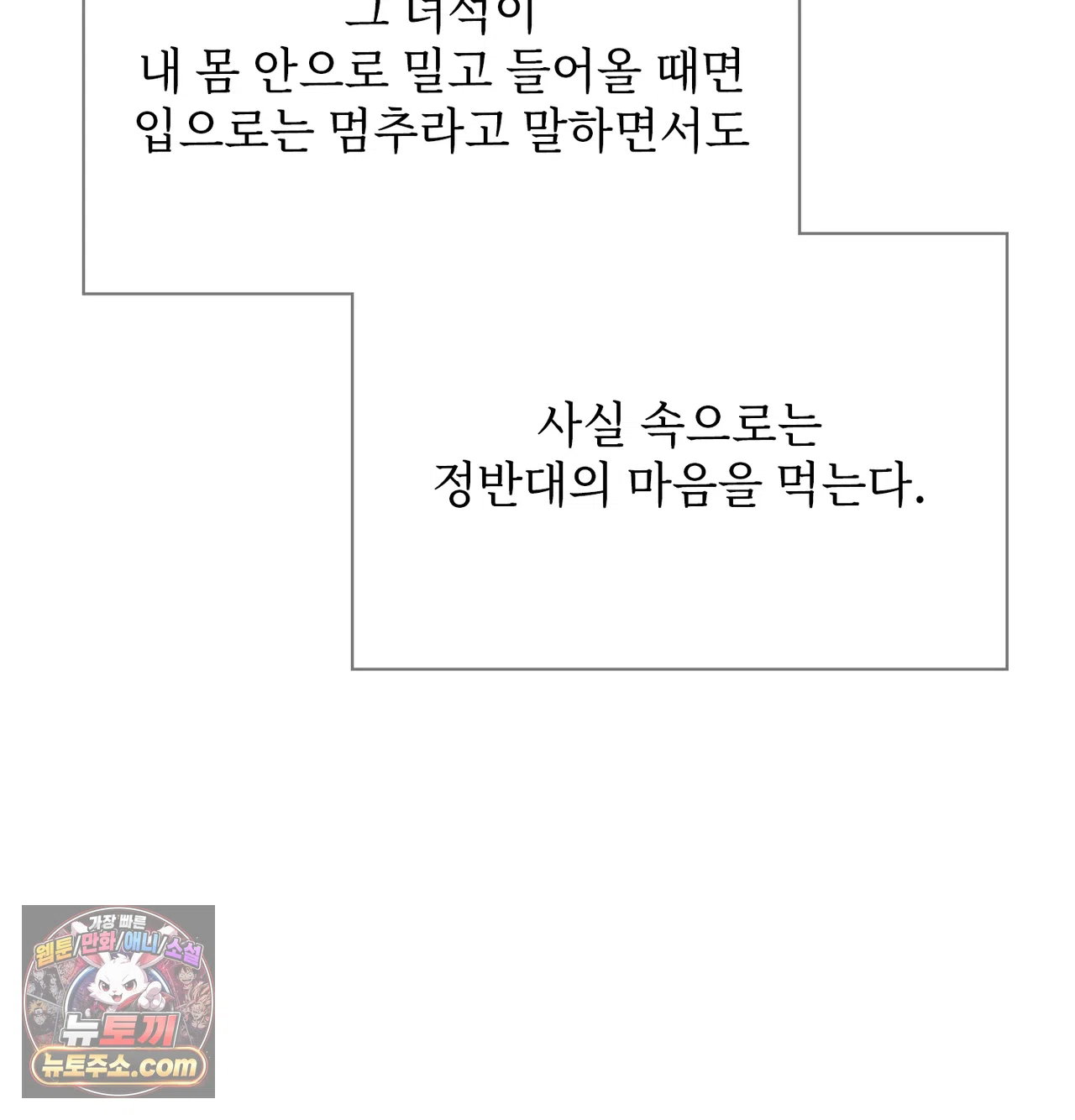 slave-diary-raw-chap-84-22