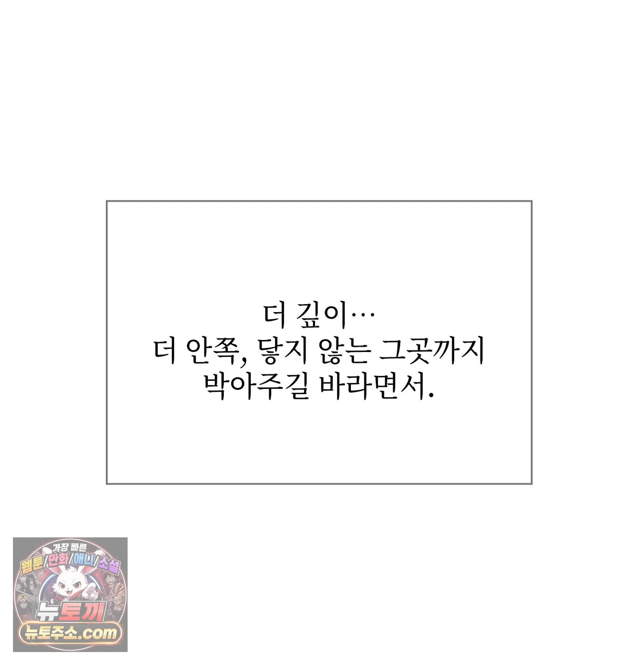 slave-diary-raw-chap-84-23