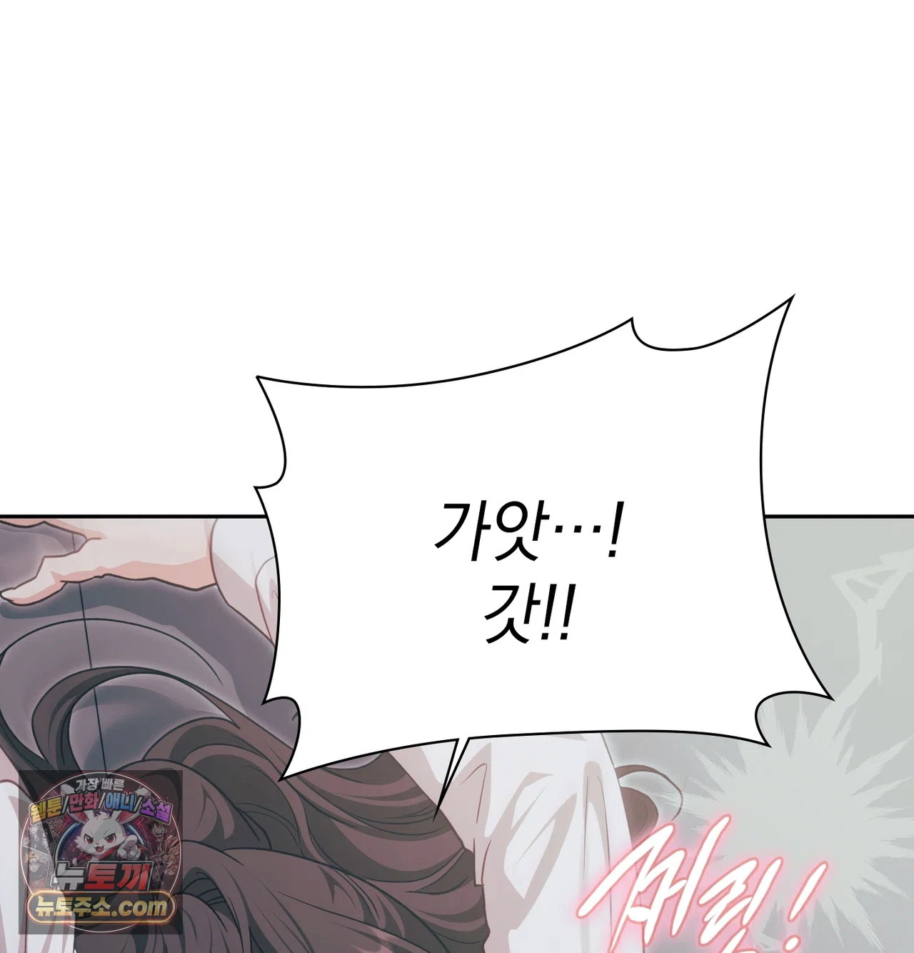 slave-diary-raw-chap-84-24