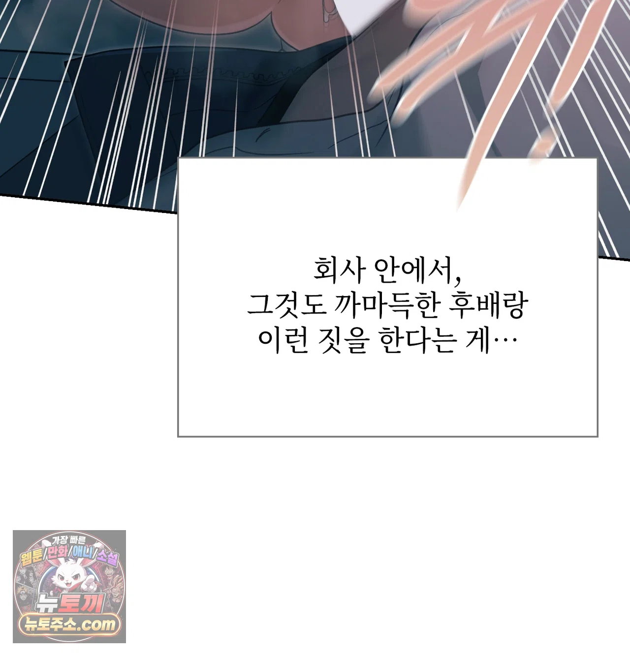 slave-diary-raw-chap-84-27