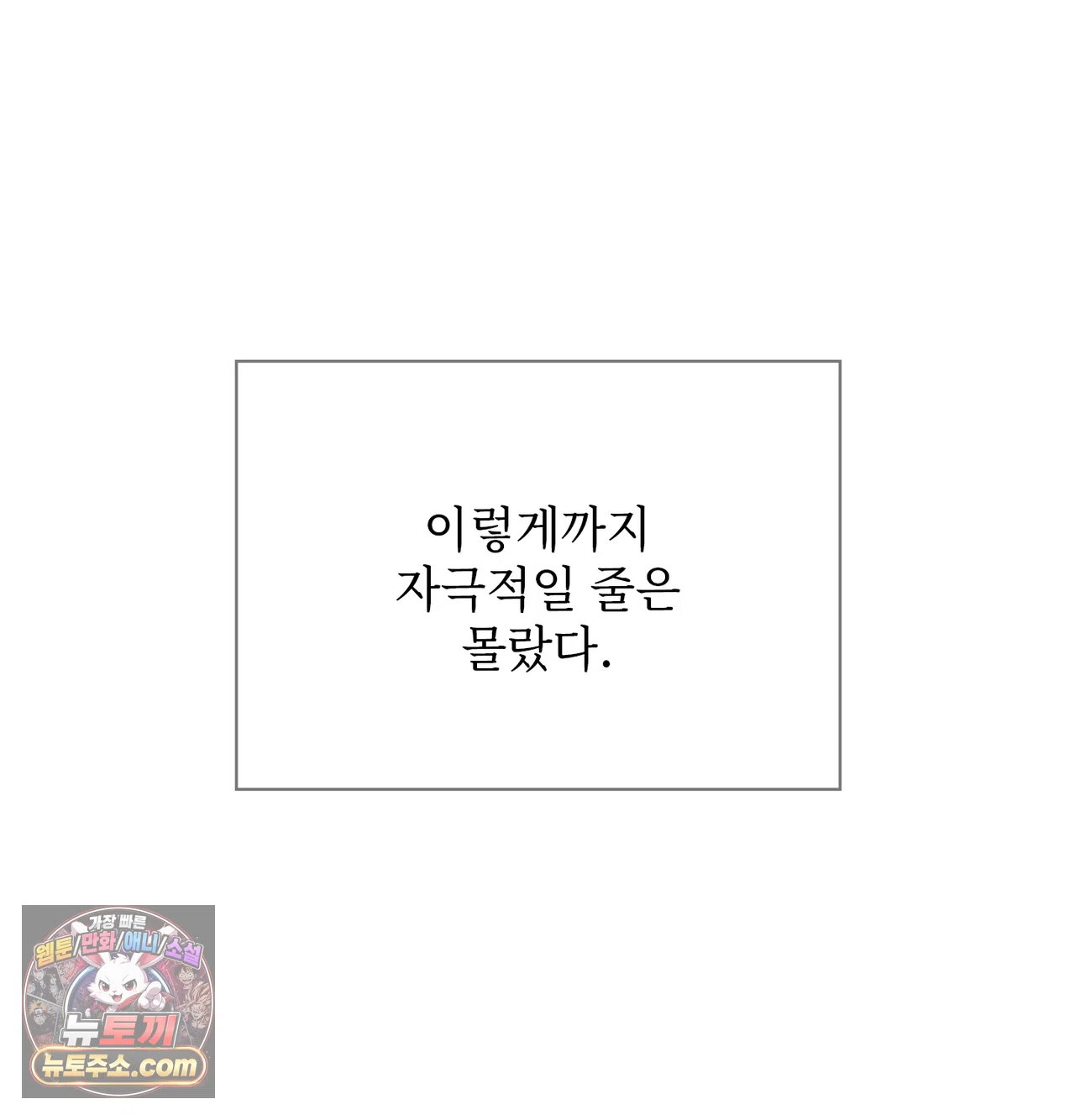 slave-diary-raw-chap-84-28