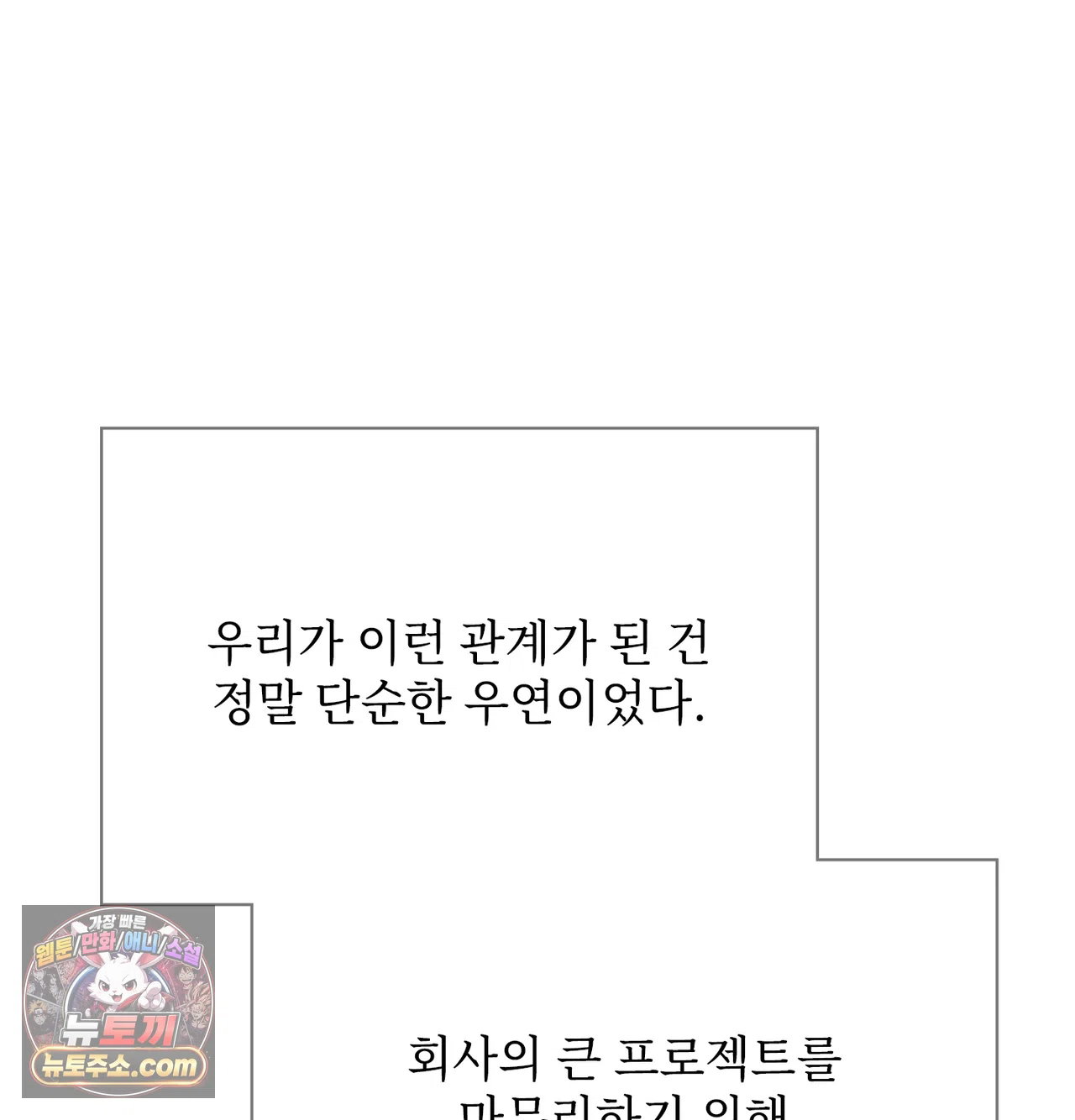 slave-diary-raw-chap-84-2