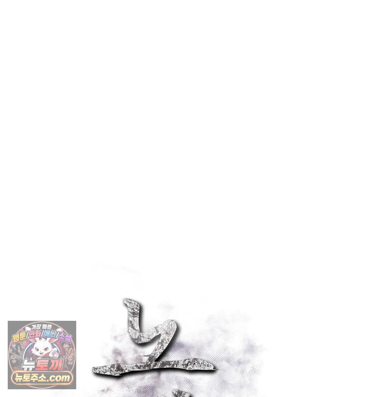 slave-diary-raw-chap-84-29