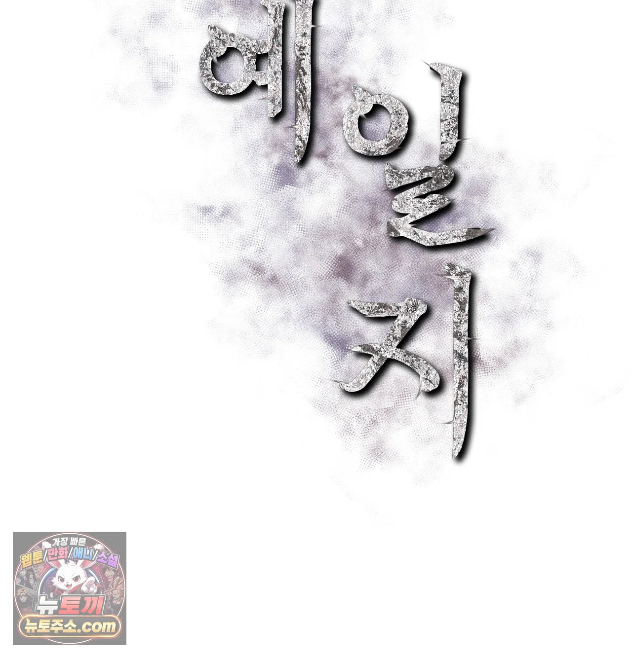 slave-diary-raw-chap-84-30