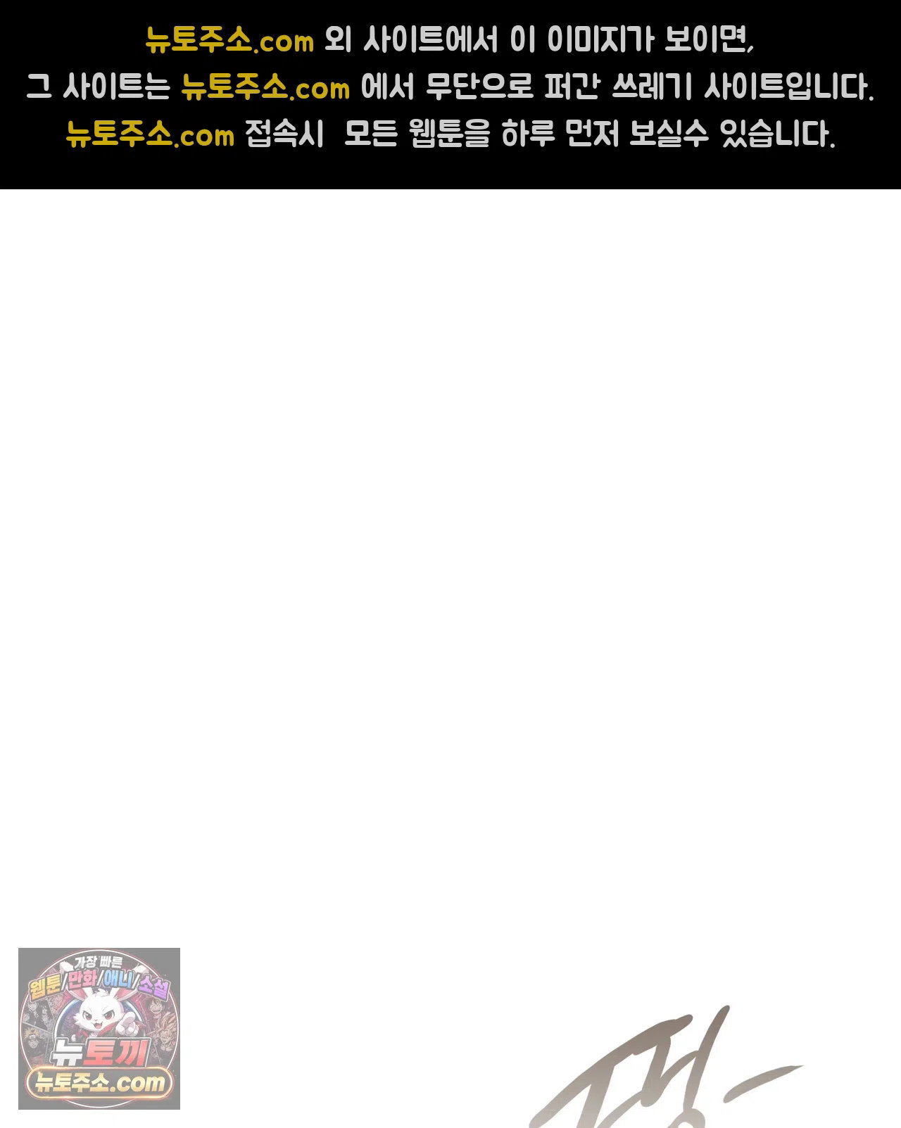 slave-diary-raw-chap-84-31