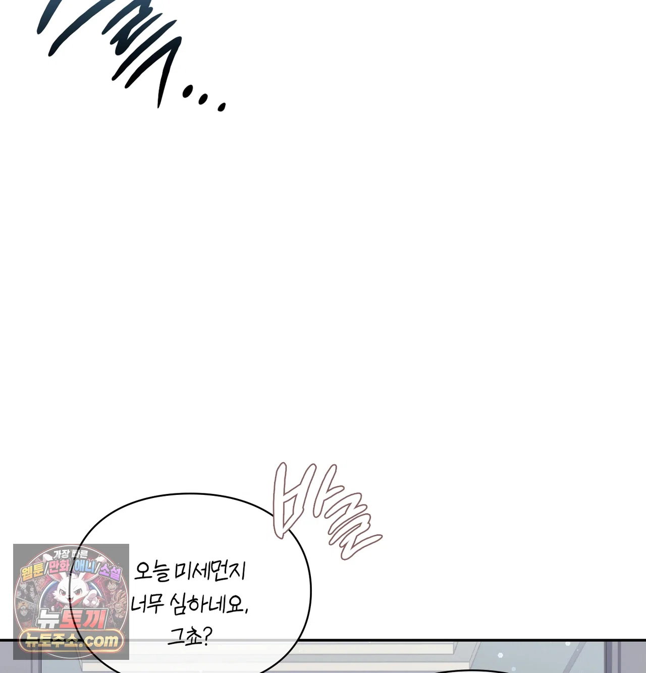 slave-diary-raw-chap-84-33