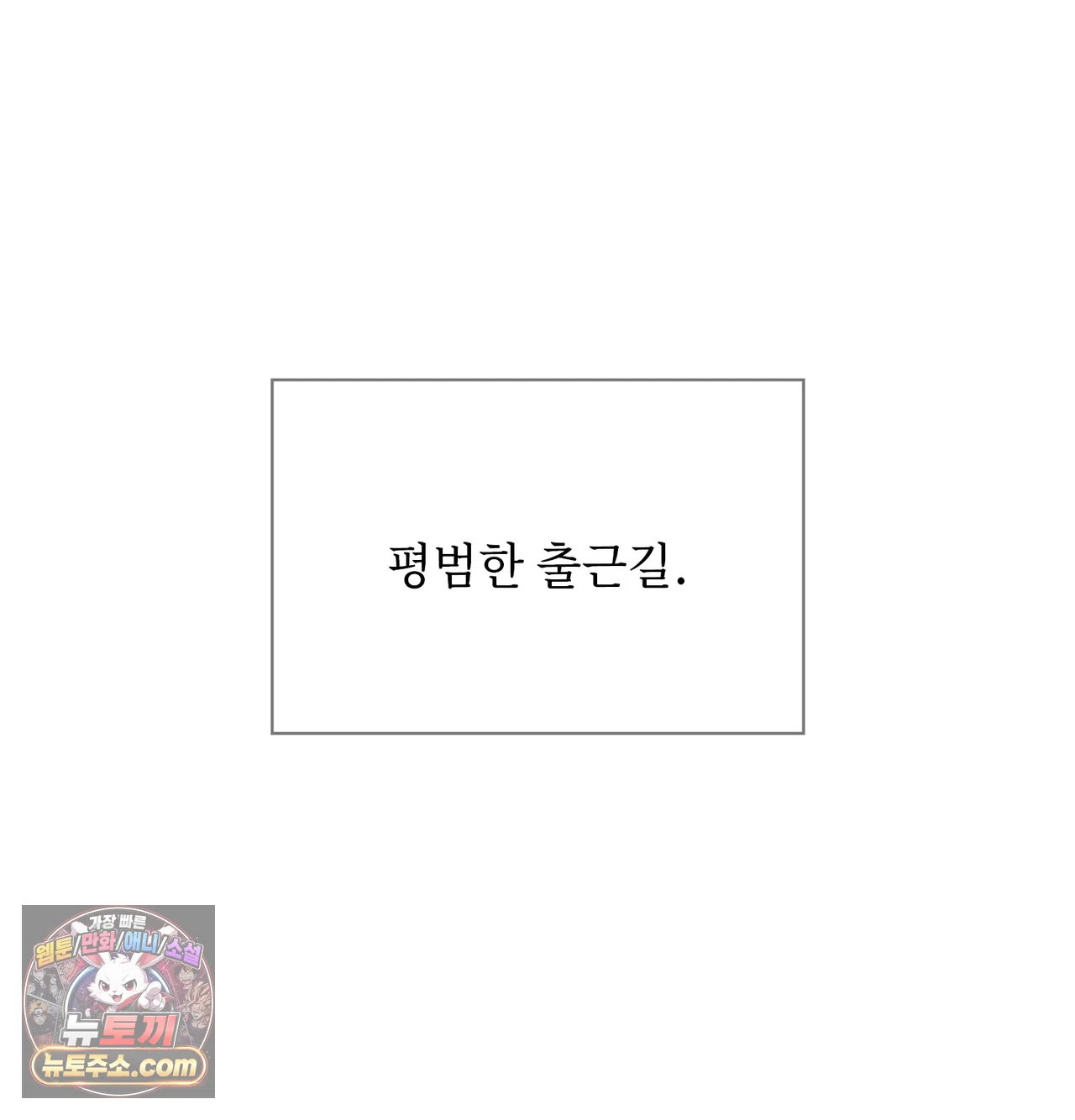 slave-diary-raw-chap-84-36