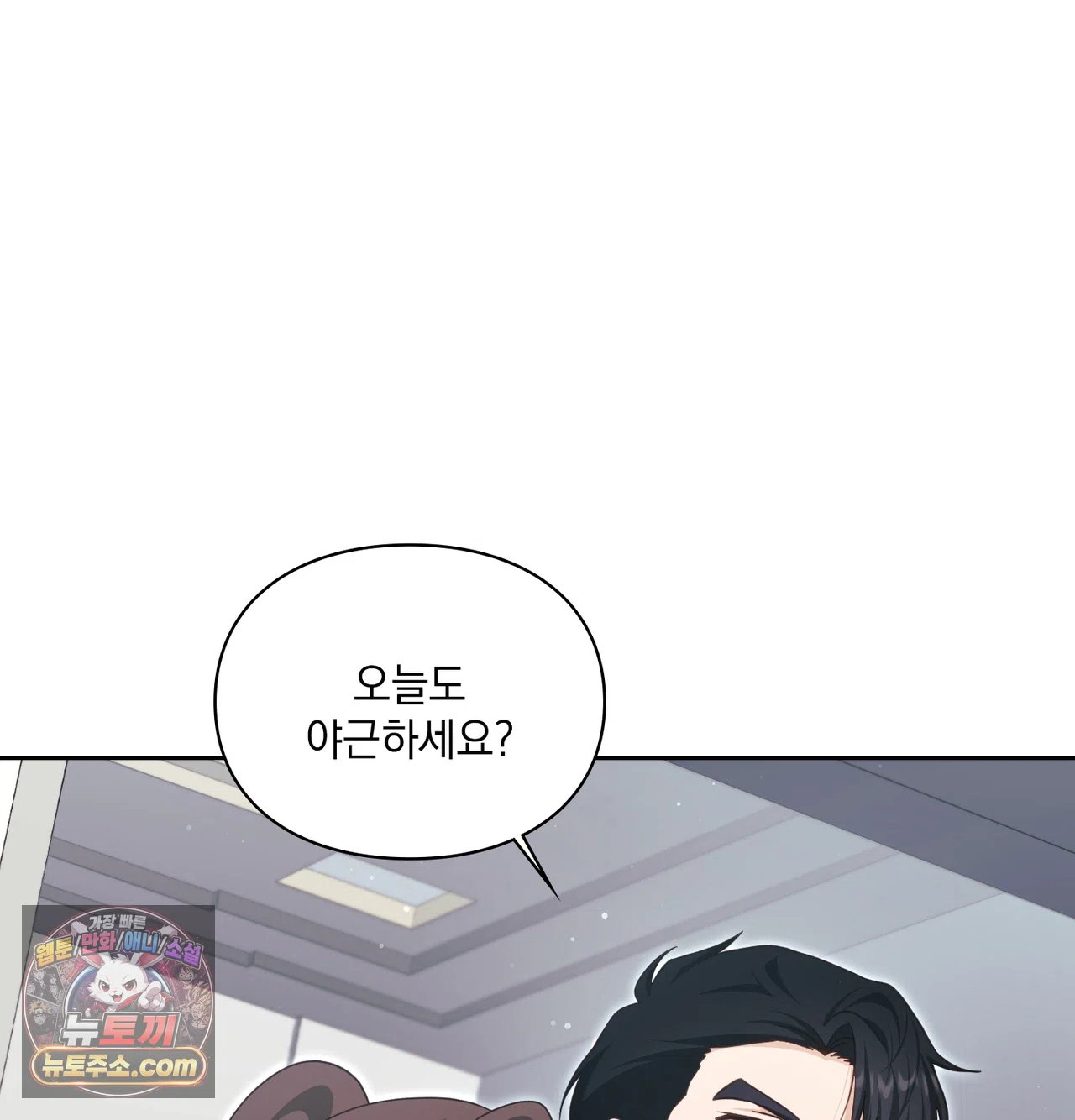 slave-diary-raw-chap-84-37