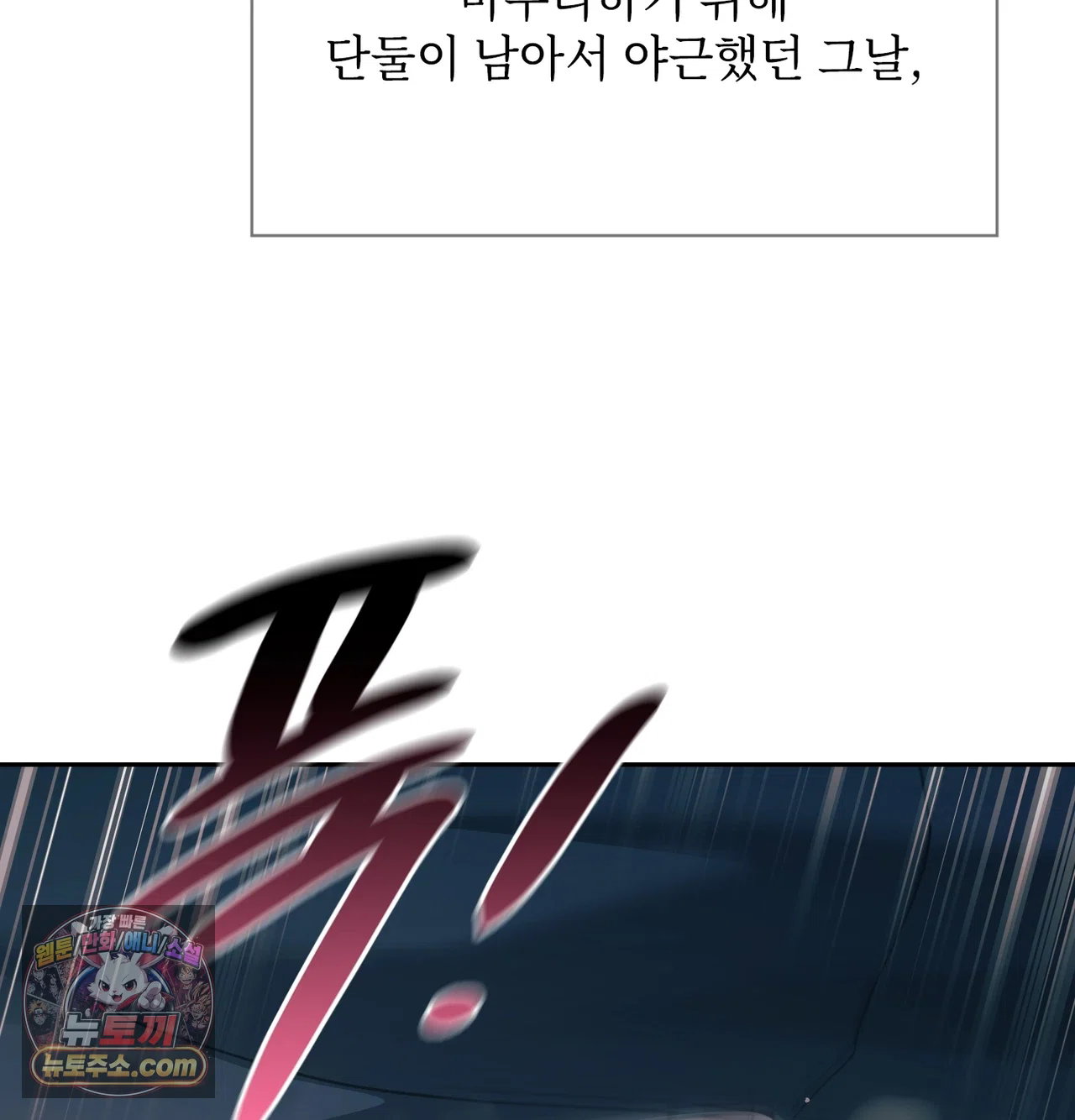 slave-diary-raw-chap-84-3