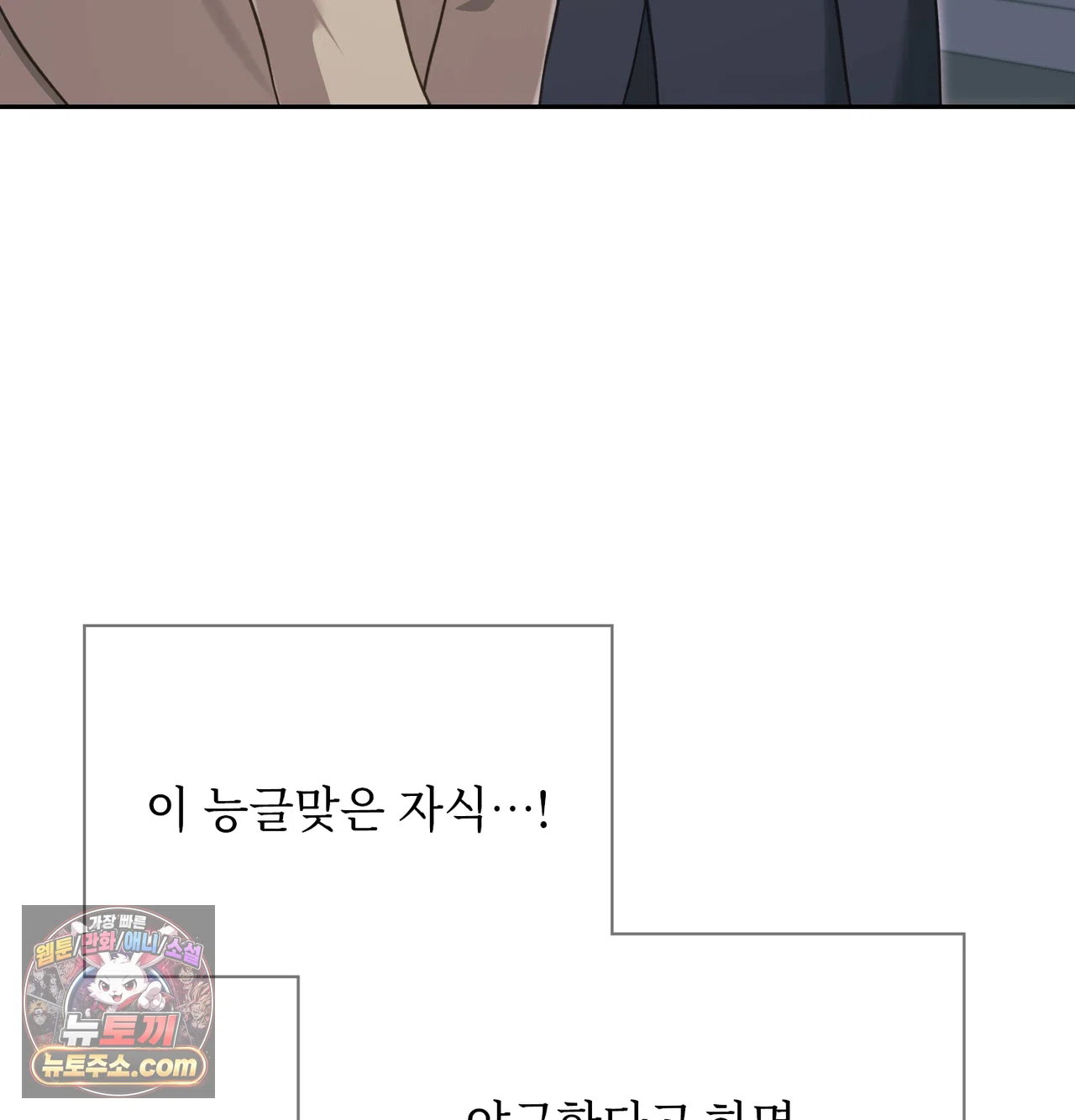 slave-diary-raw-chap-84-39