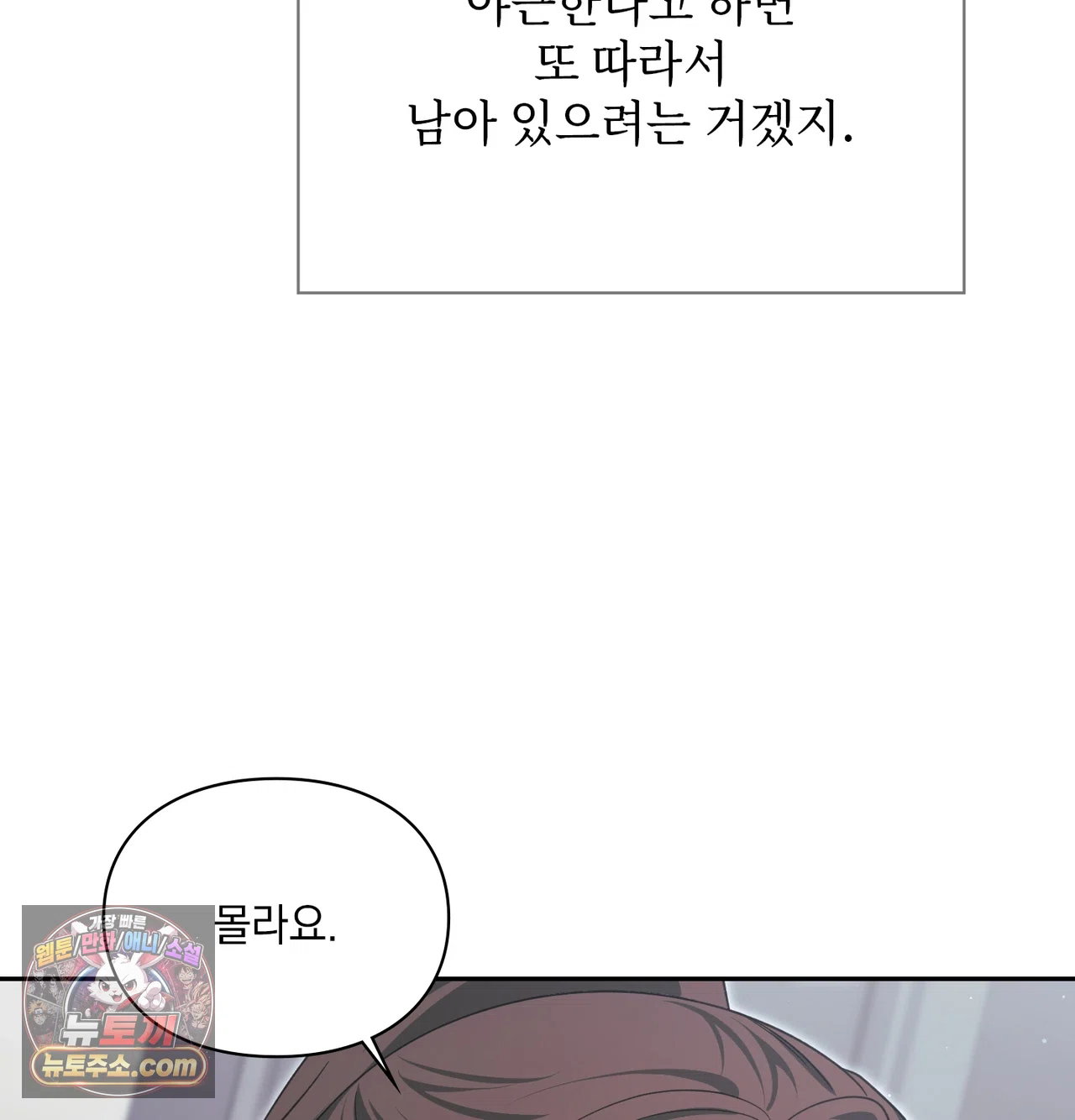 slave-diary-raw-chap-84-40