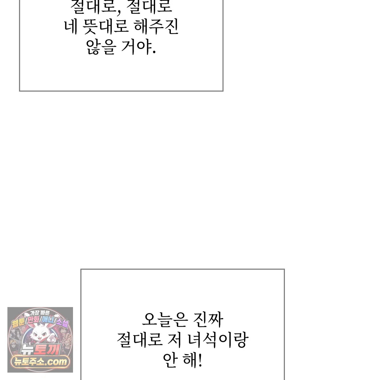 slave-diary-raw-chap-84-42