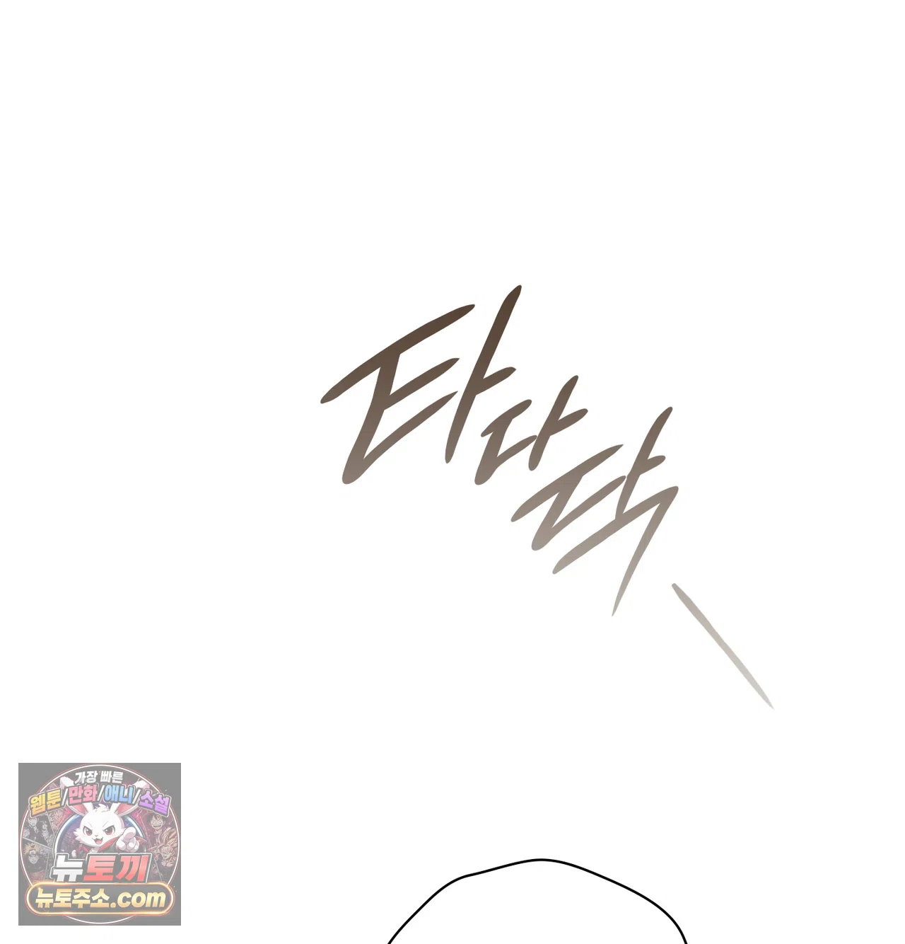 slave-diary-raw-chap-84-44