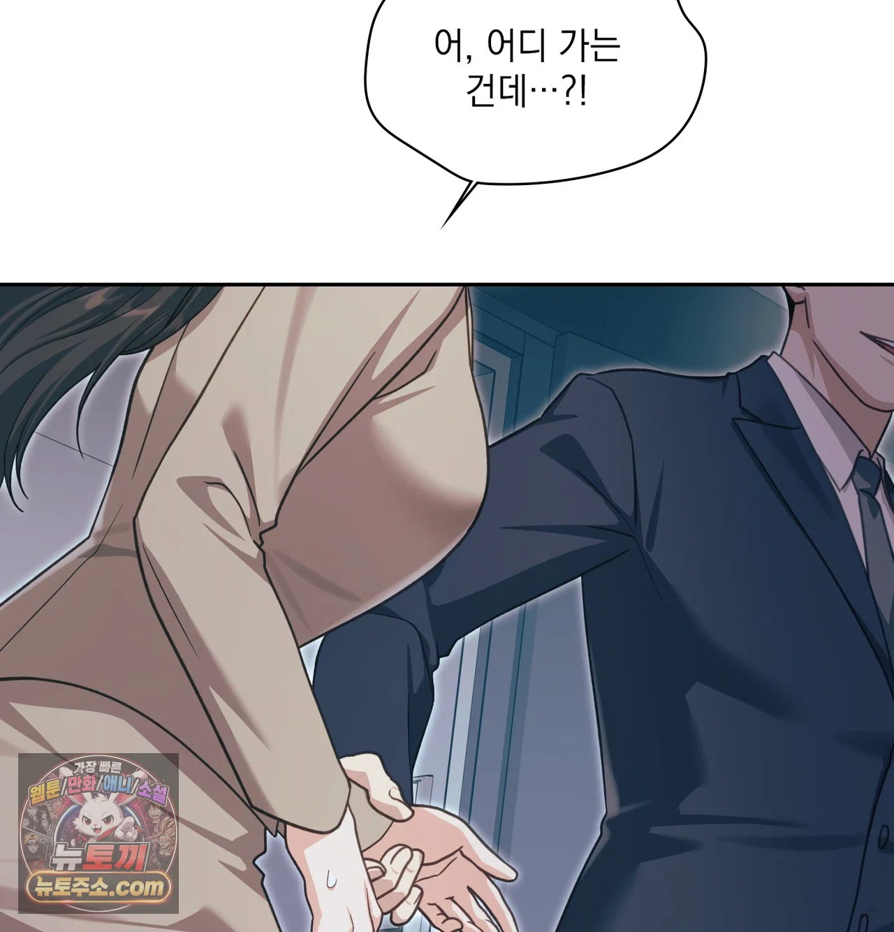 slave-diary-raw-chap-84-45