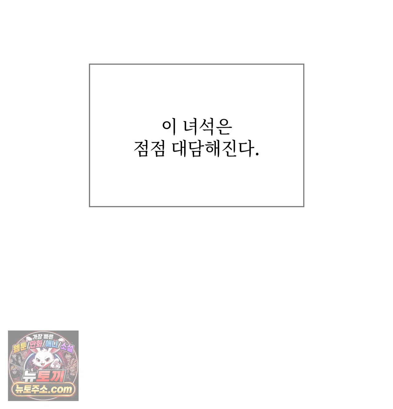 slave-diary-raw-chap-84-47