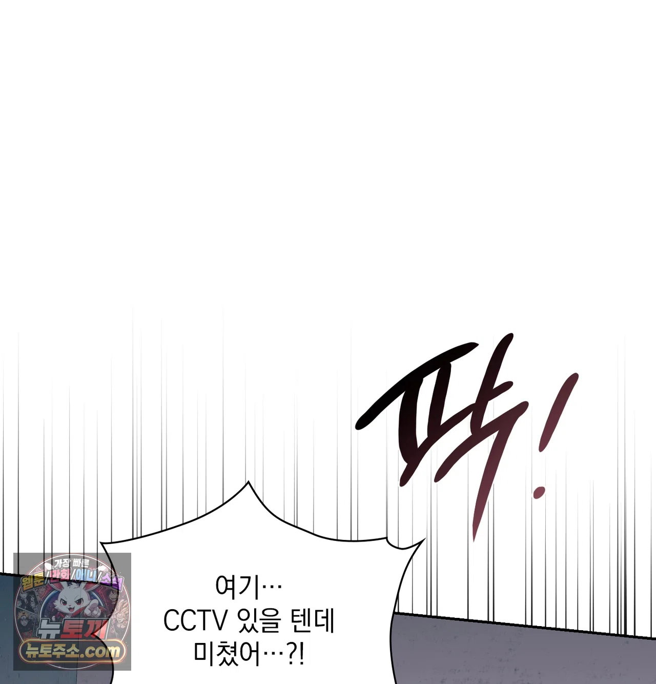 slave-diary-raw-chap-84-49