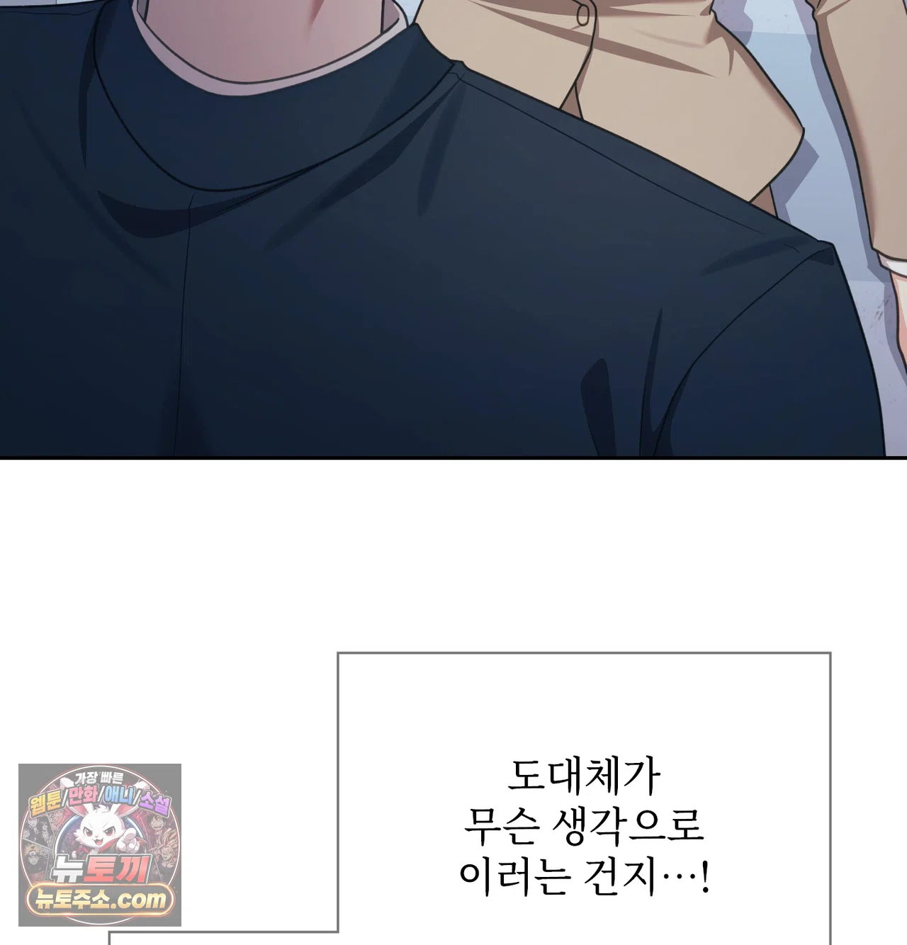 slave-diary-raw-chap-84-51