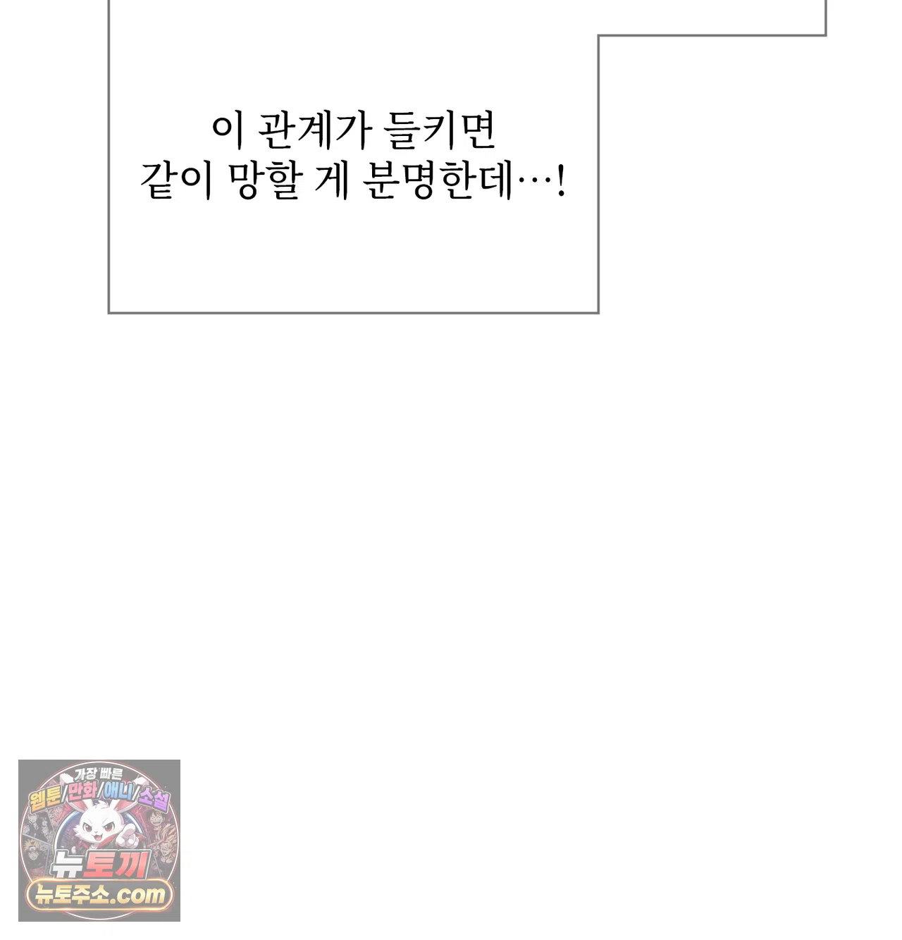 slave-diary-raw-chap-84-52