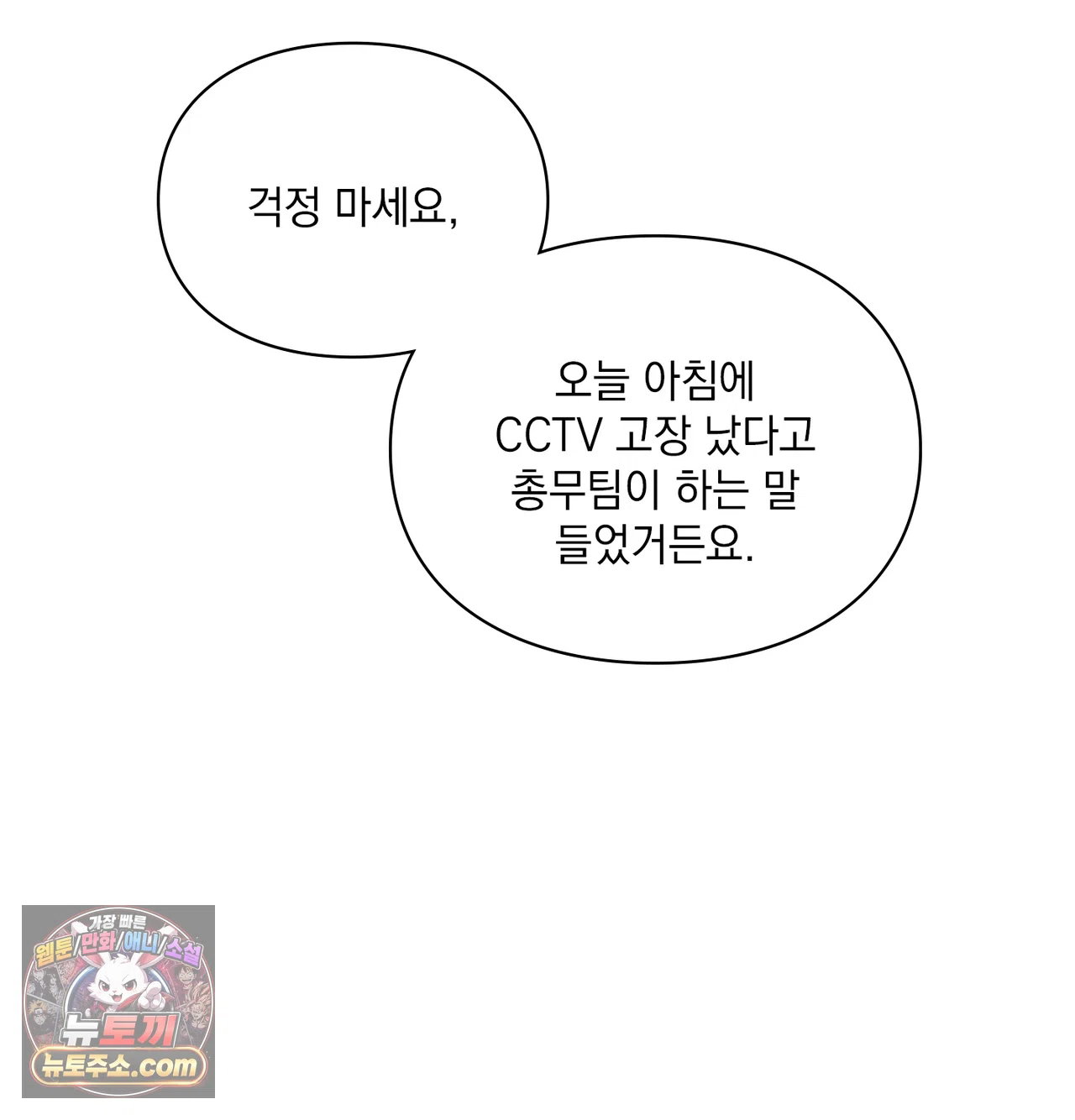 slave-diary-raw-chap-84-53