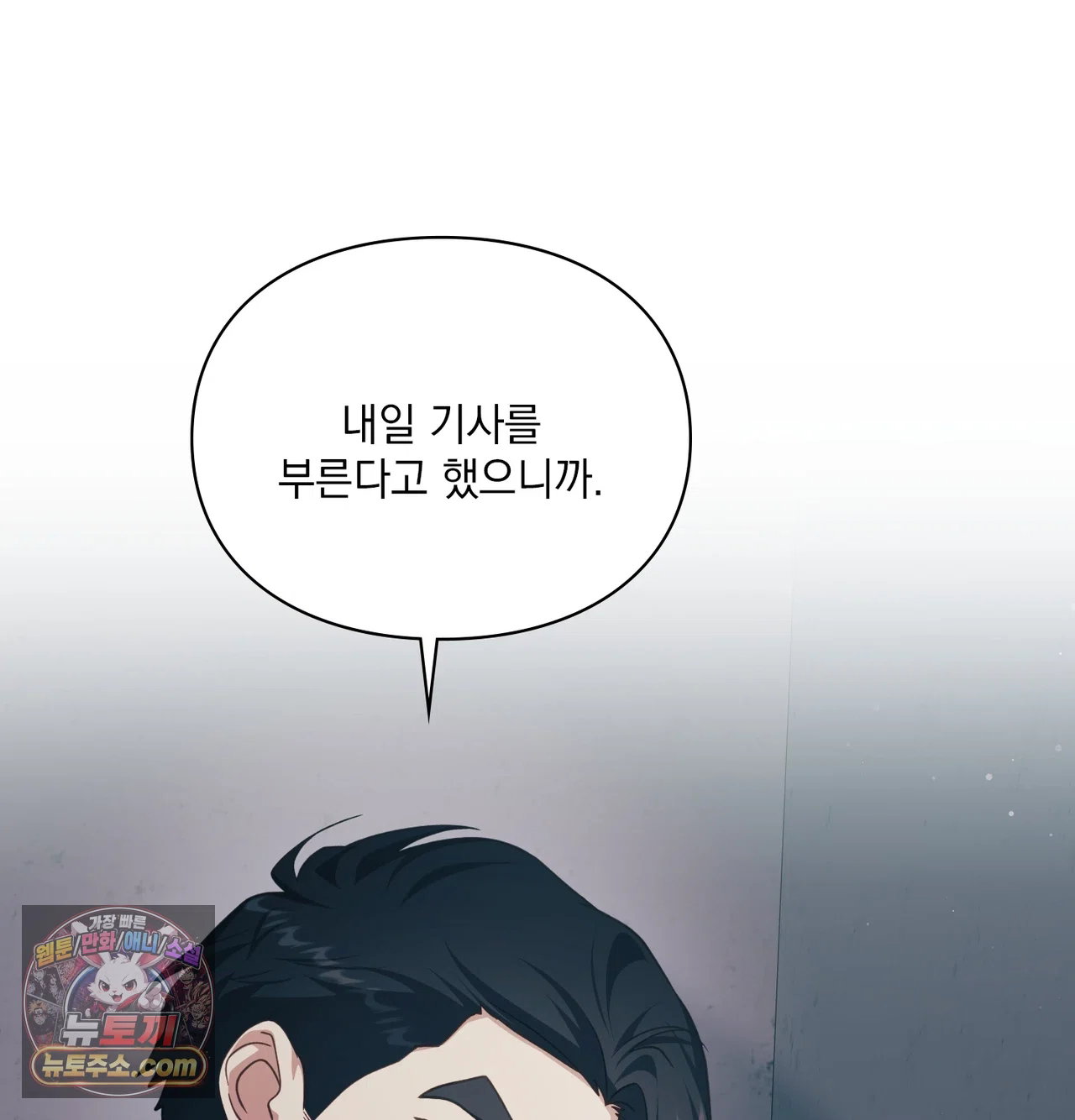 slave-diary-raw-chap-84-54