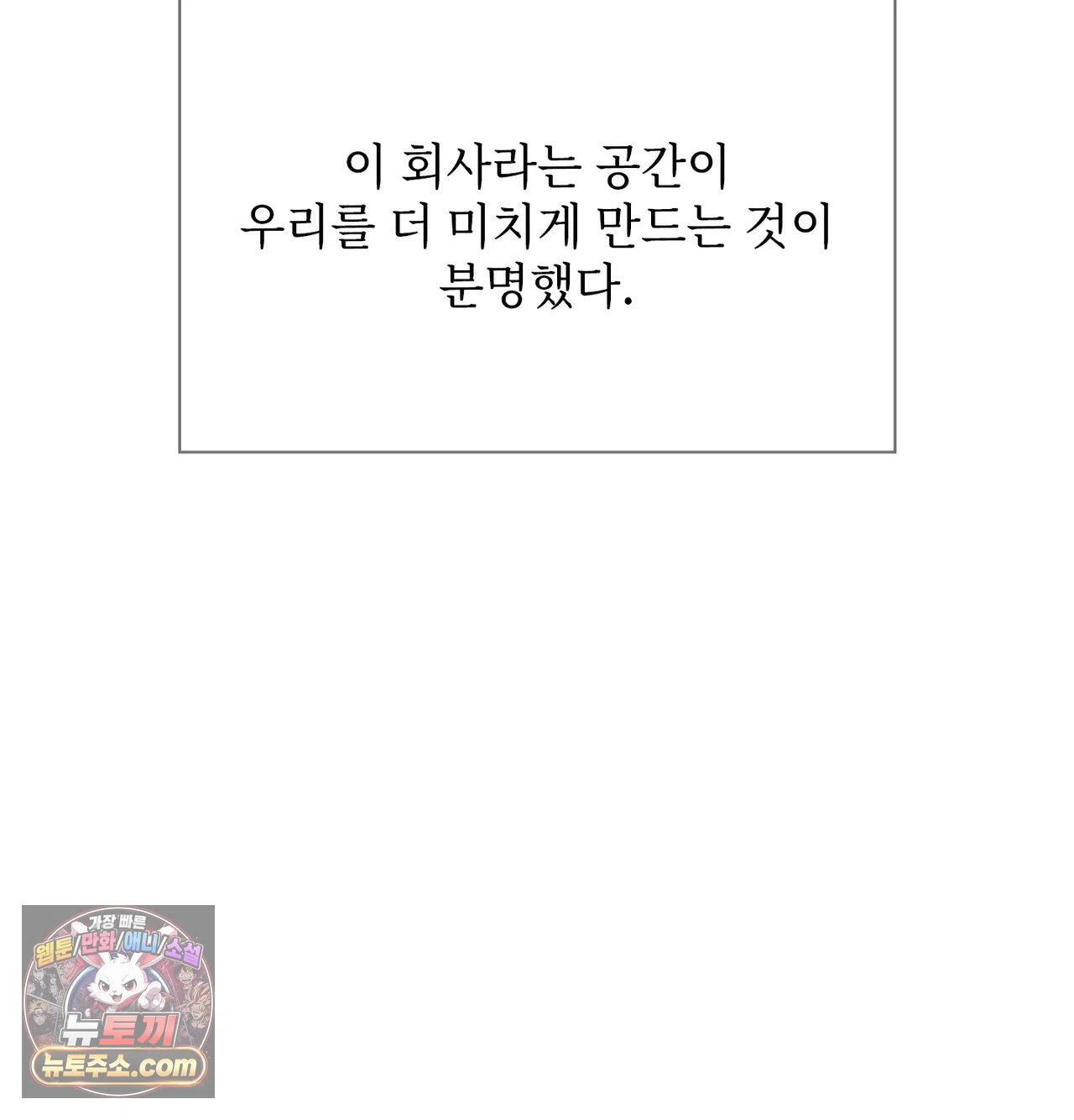 slave-diary-raw-chap-84-58