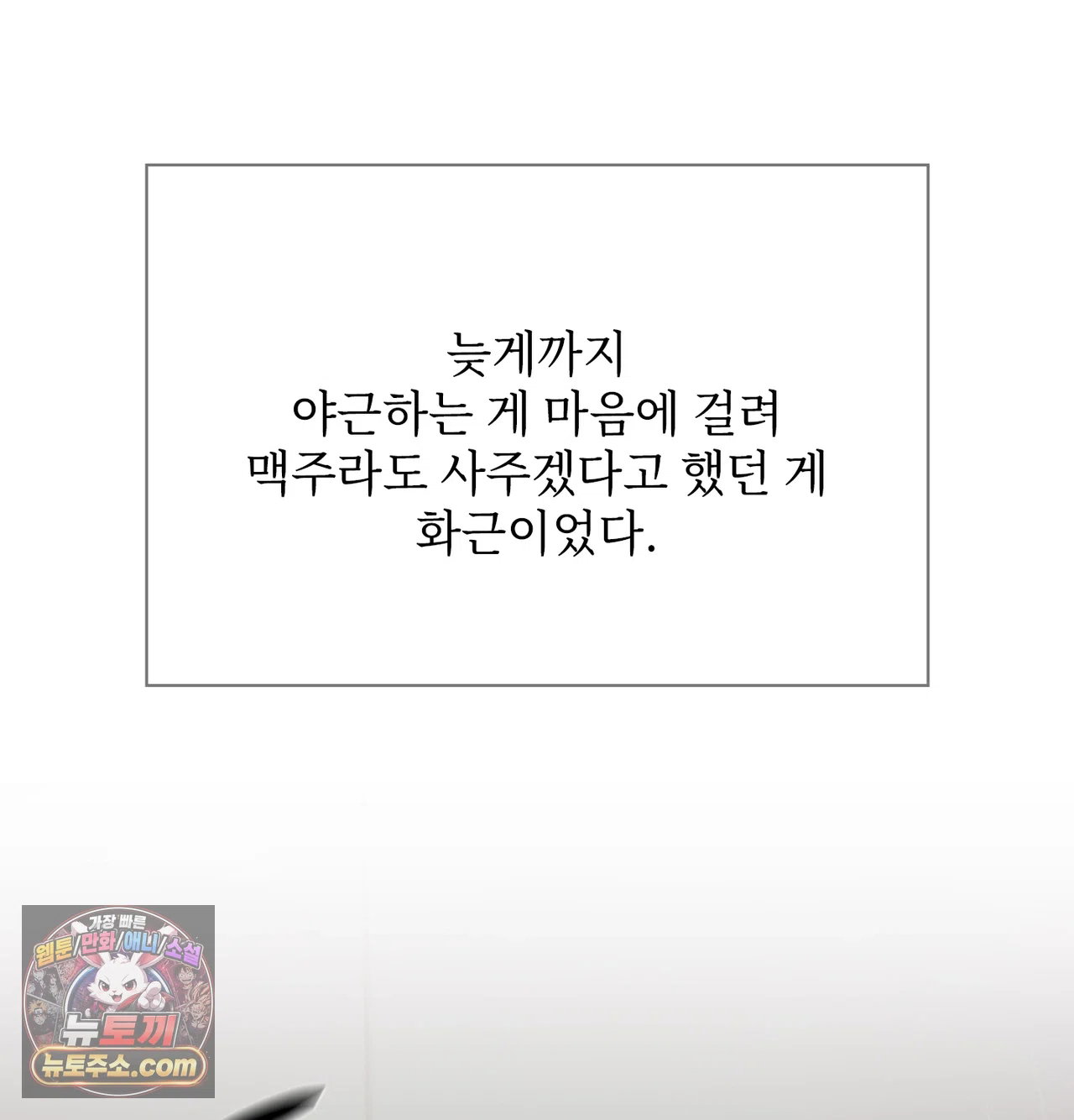 slave-diary-raw-chap-84-5