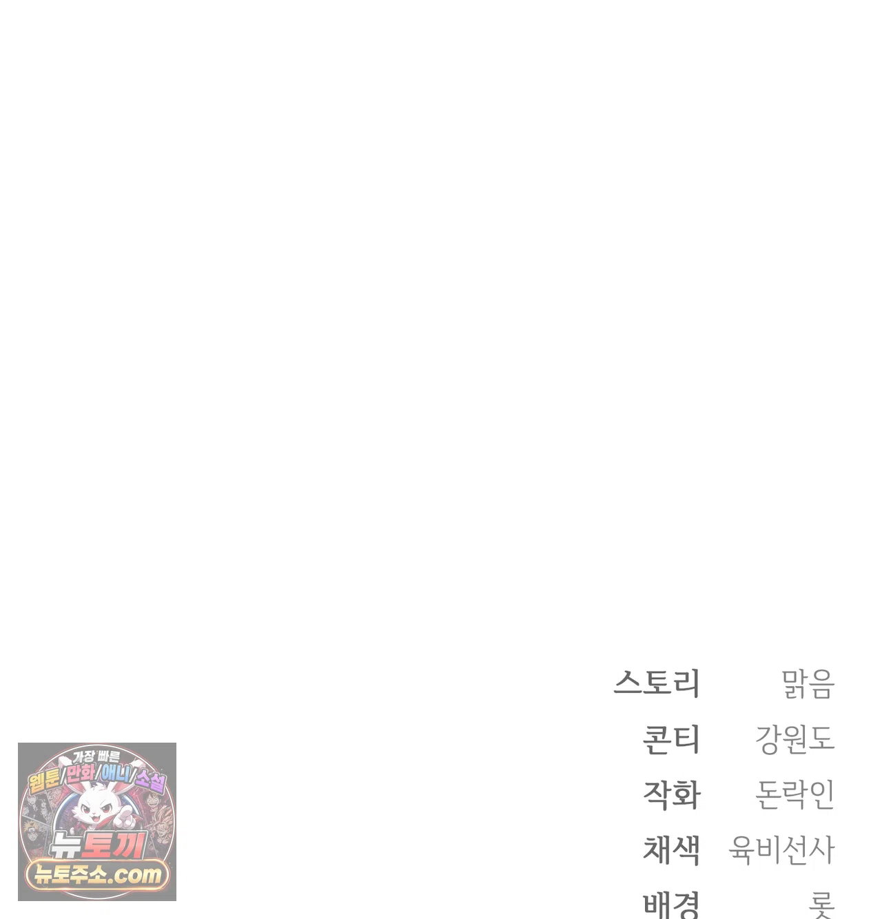 slave-diary-raw-chap-84-59