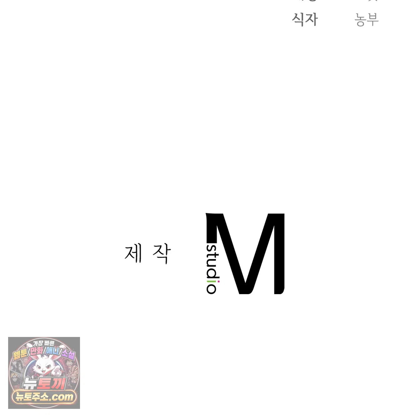slave-diary-raw-chap-84-60