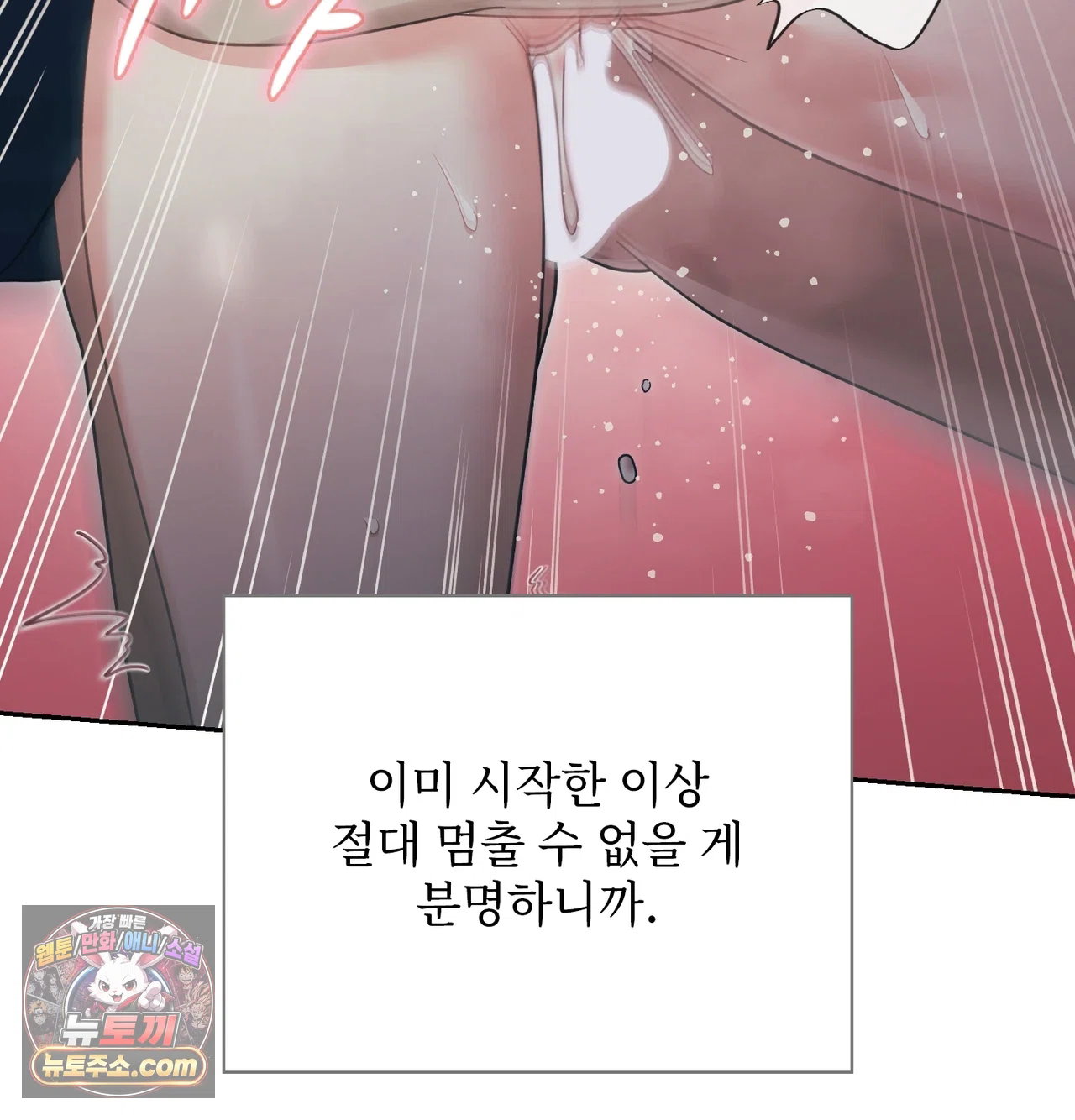 slave-diary-raw-chap-85-11