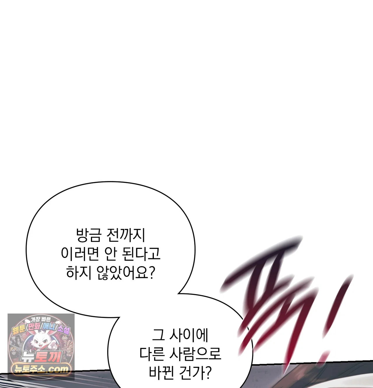 slave-diary-raw-chap-85-12
