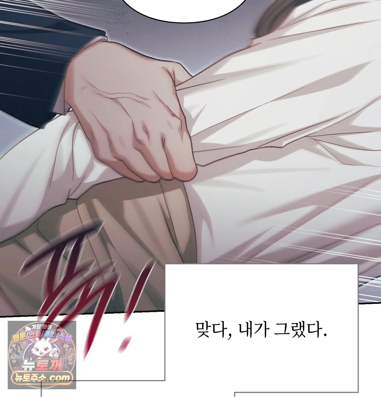 slave-diary-raw-chap-85-13