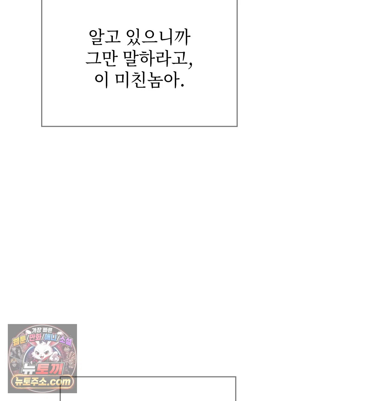 slave-diary-raw-chap-85-14