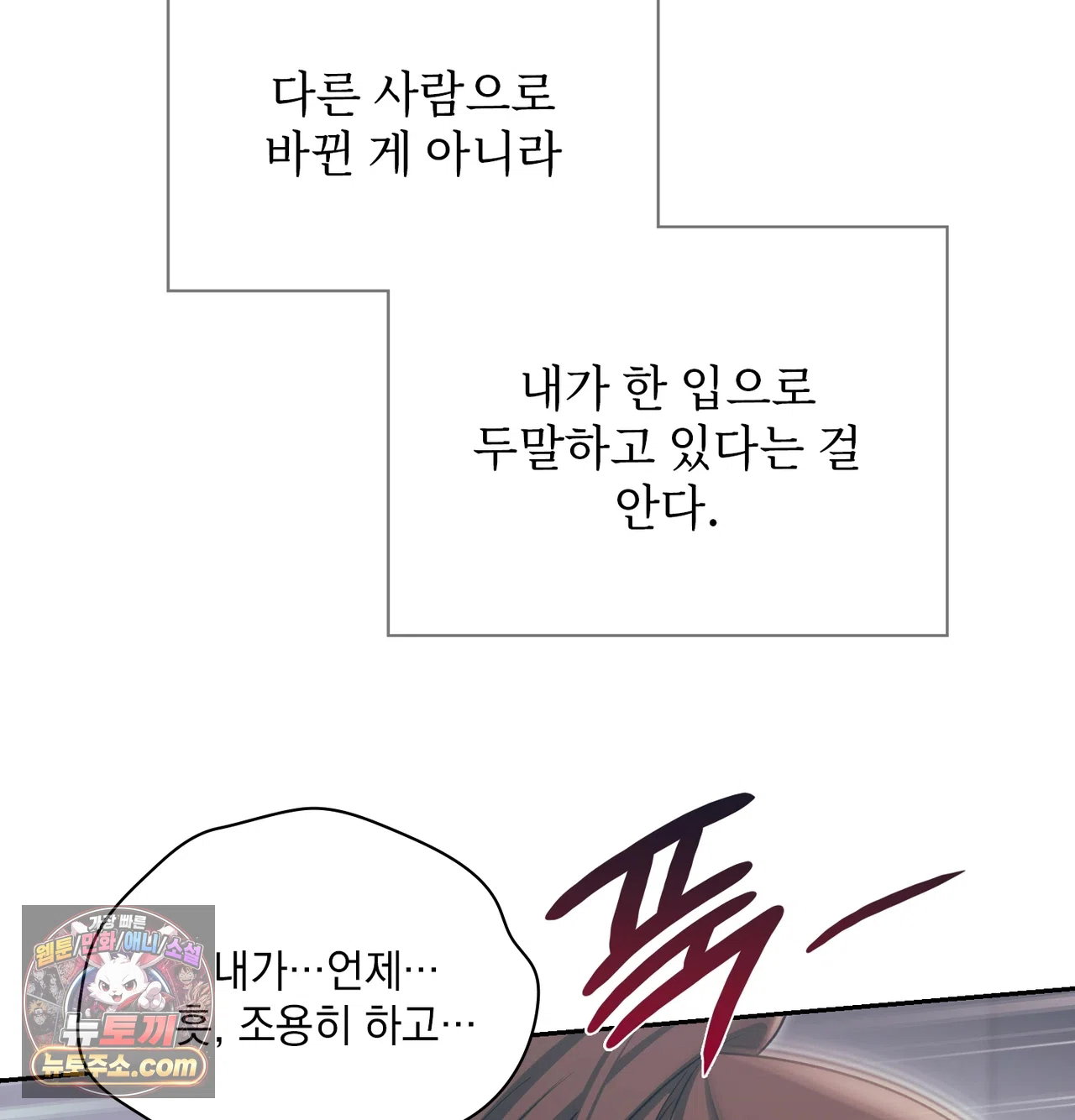 slave-diary-raw-chap-85-15