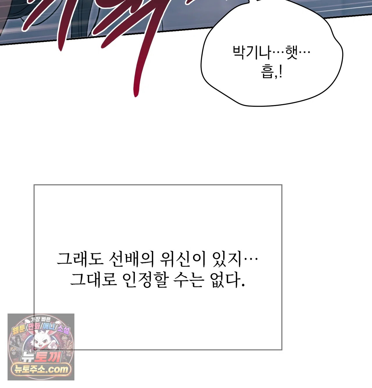slave-diary-raw-chap-85-17