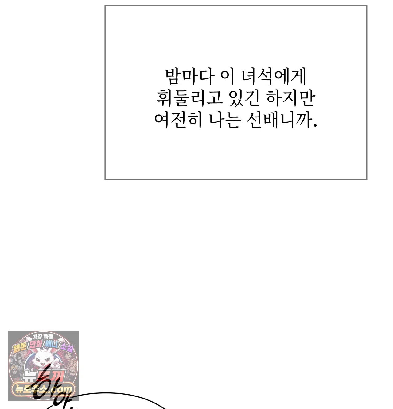 slave-diary-raw-chap-85-18