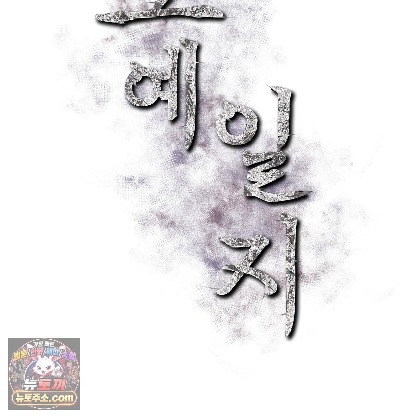 slave-diary-raw-chap-85-1