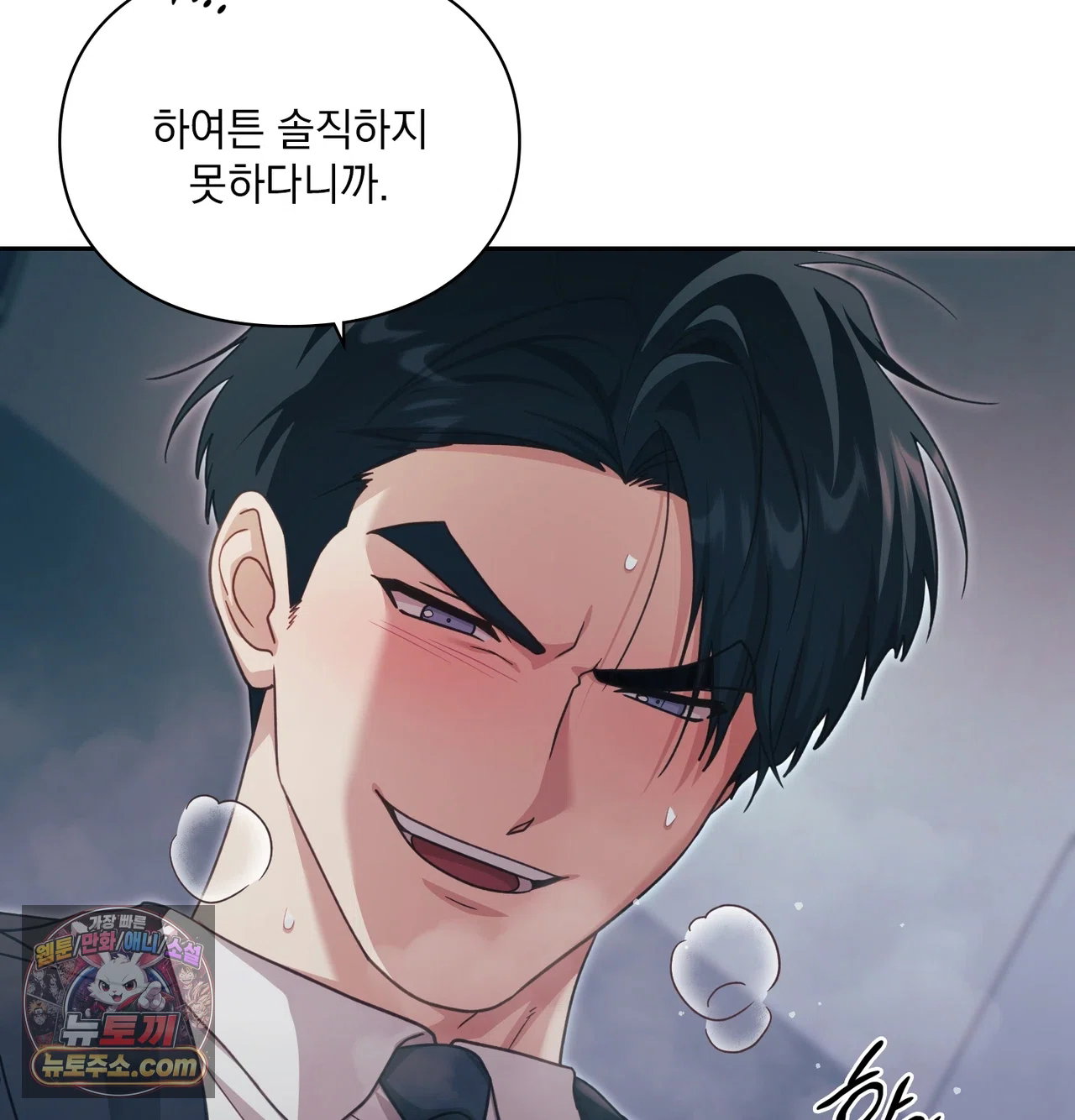 slave-diary-raw-chap-85-19