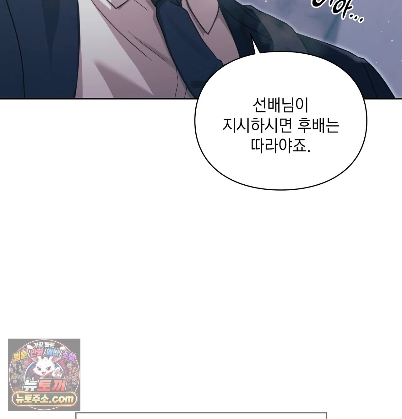slave-diary-raw-chap-85-20