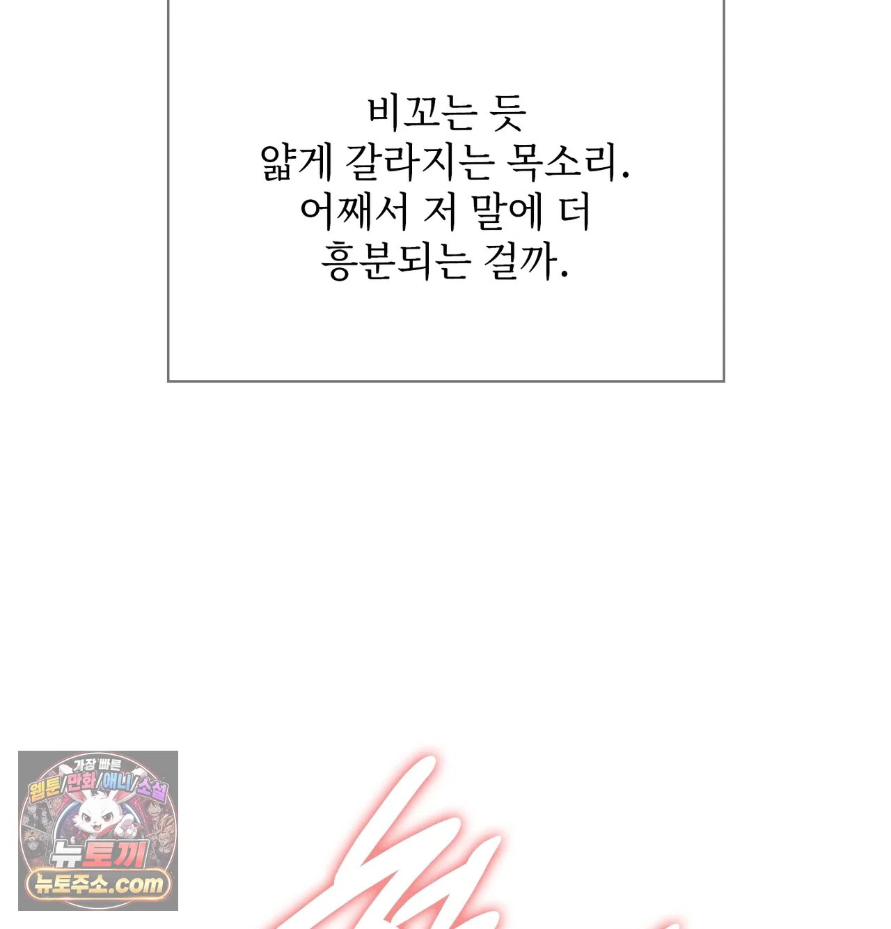 slave-diary-raw-chap-85-21
