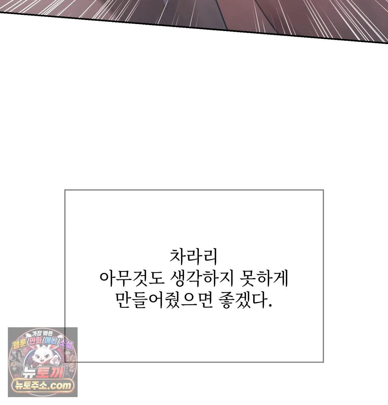 slave-diary-raw-chap-85-23