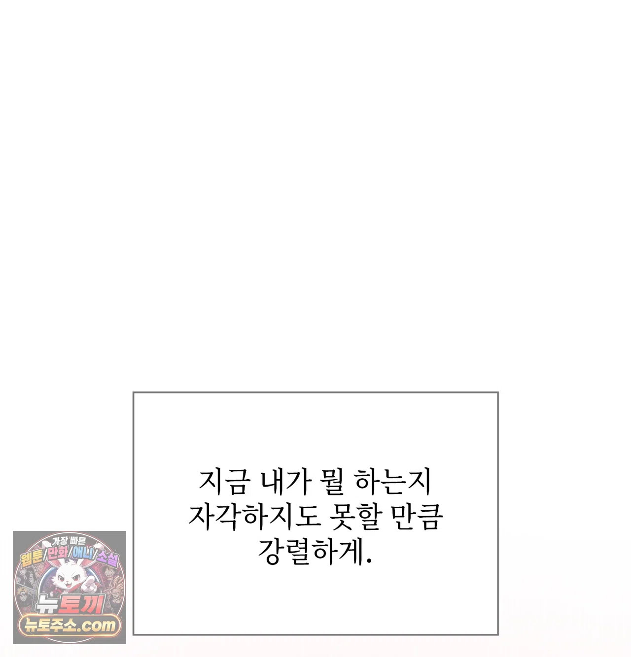 slave-diary-raw-chap-85-26